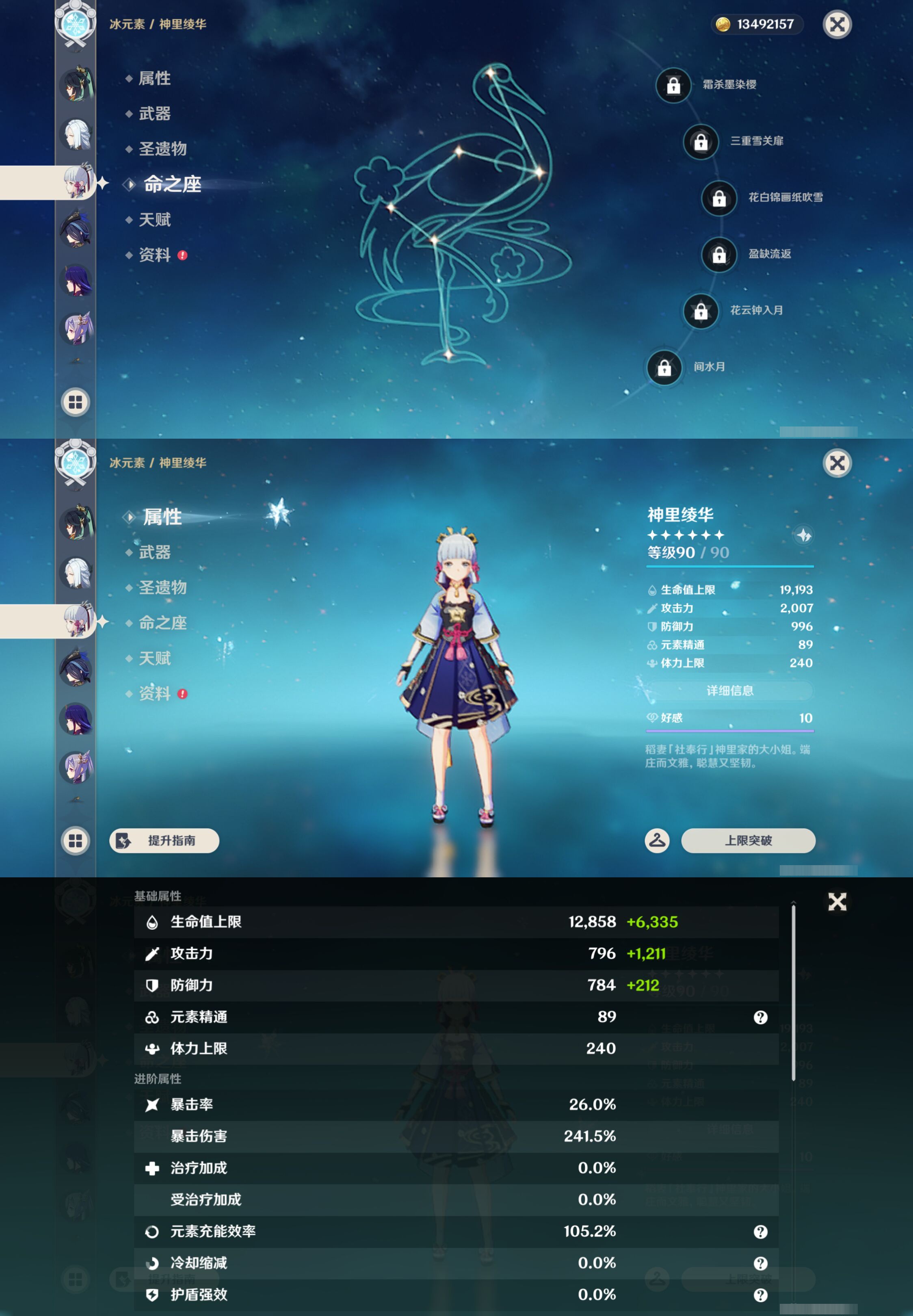YSMK45195原神账号详情图15