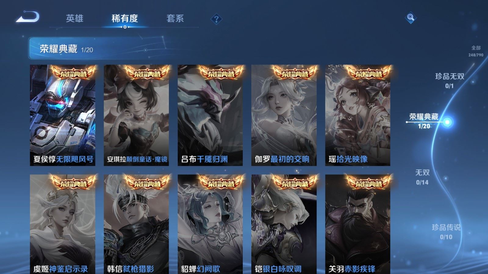 WZCMW4354397王者荣耀账号详情图5