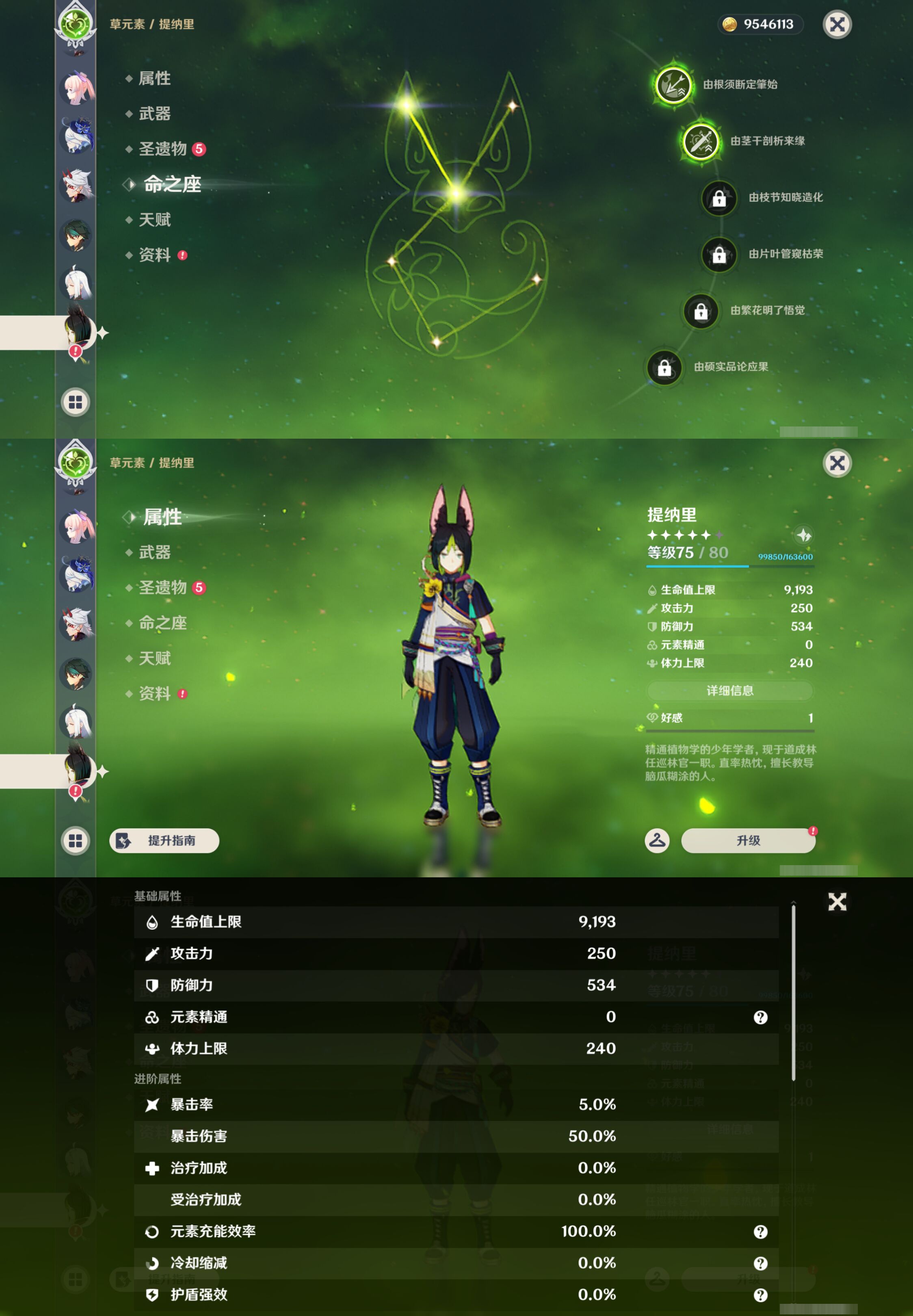YSMK45170原神账号详情图18