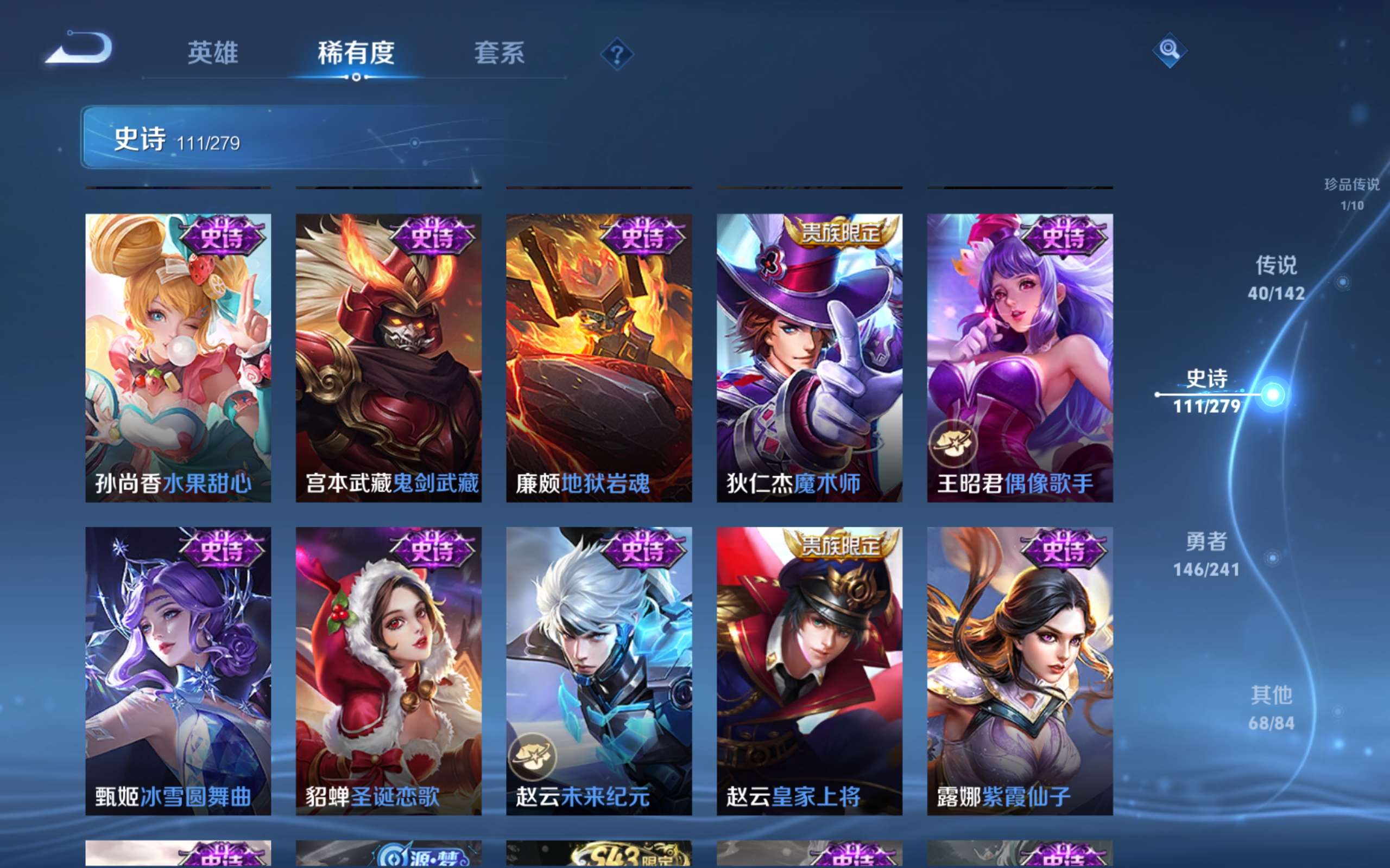 WZCMW4354115王者荣耀账号详情图21