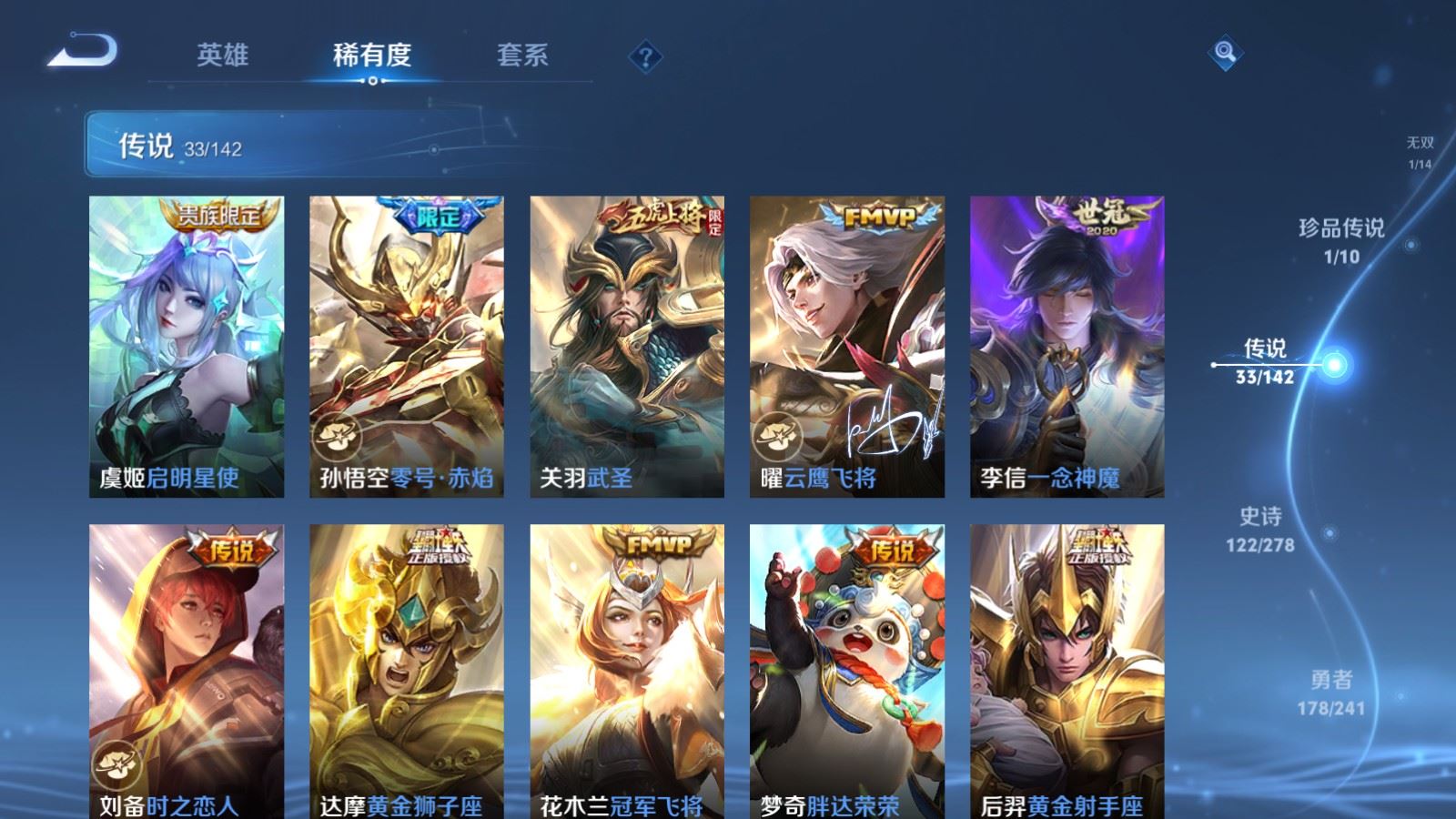 WZCMW4354422王者荣耀账号详情图9 WZCMW4354422王者荣耀账号详情图9