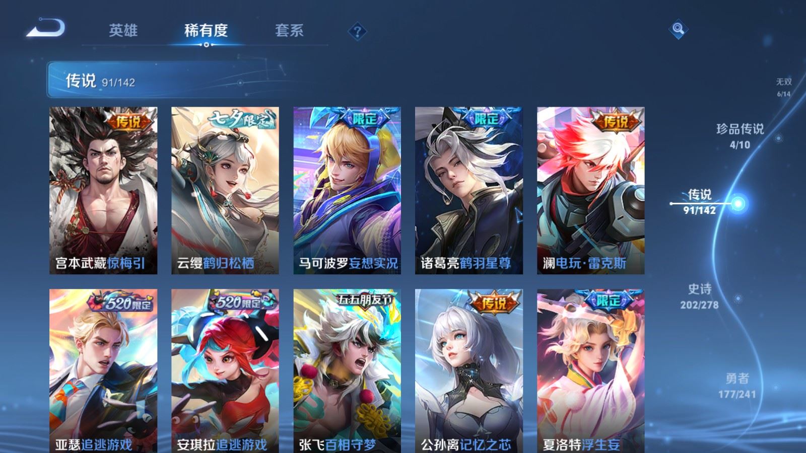 WZCMW4354284王者荣耀账号详情图9