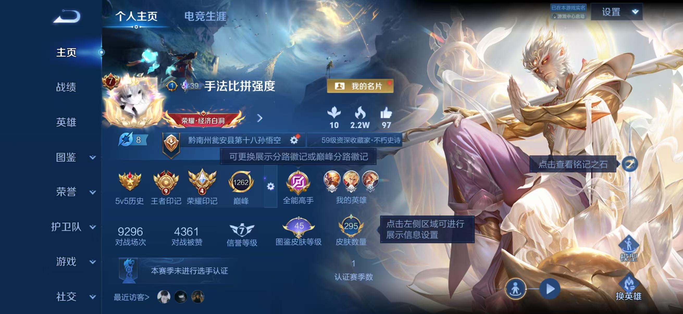 WZCMW4351539王者荣耀账号详情图1