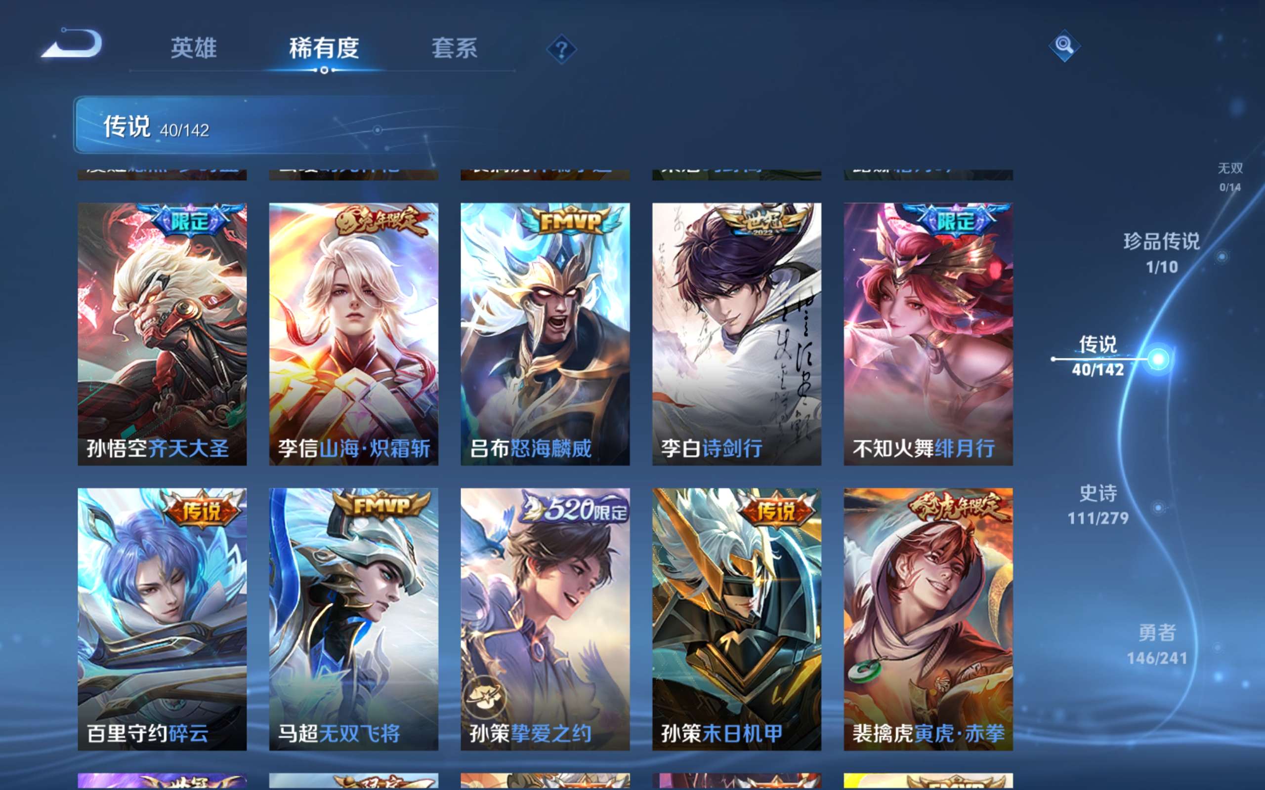 WZCMW4354115王者荣耀账号详情图8