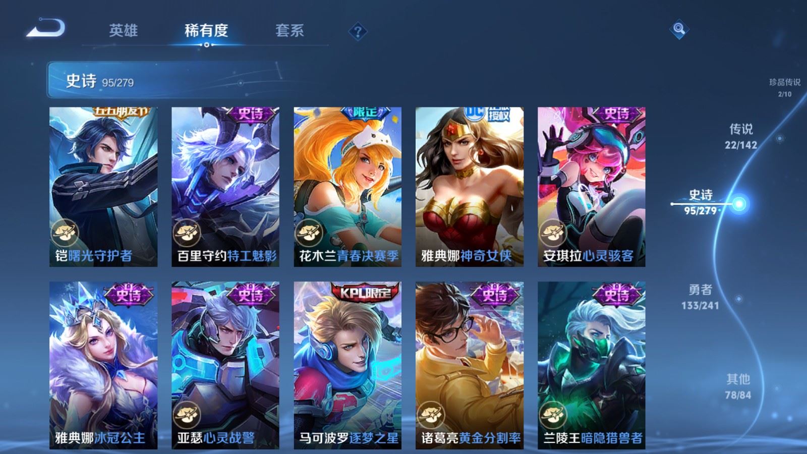 WZCMW4354415王者荣耀账号详情图16 WZCMW4354415王者荣耀账号详情图16