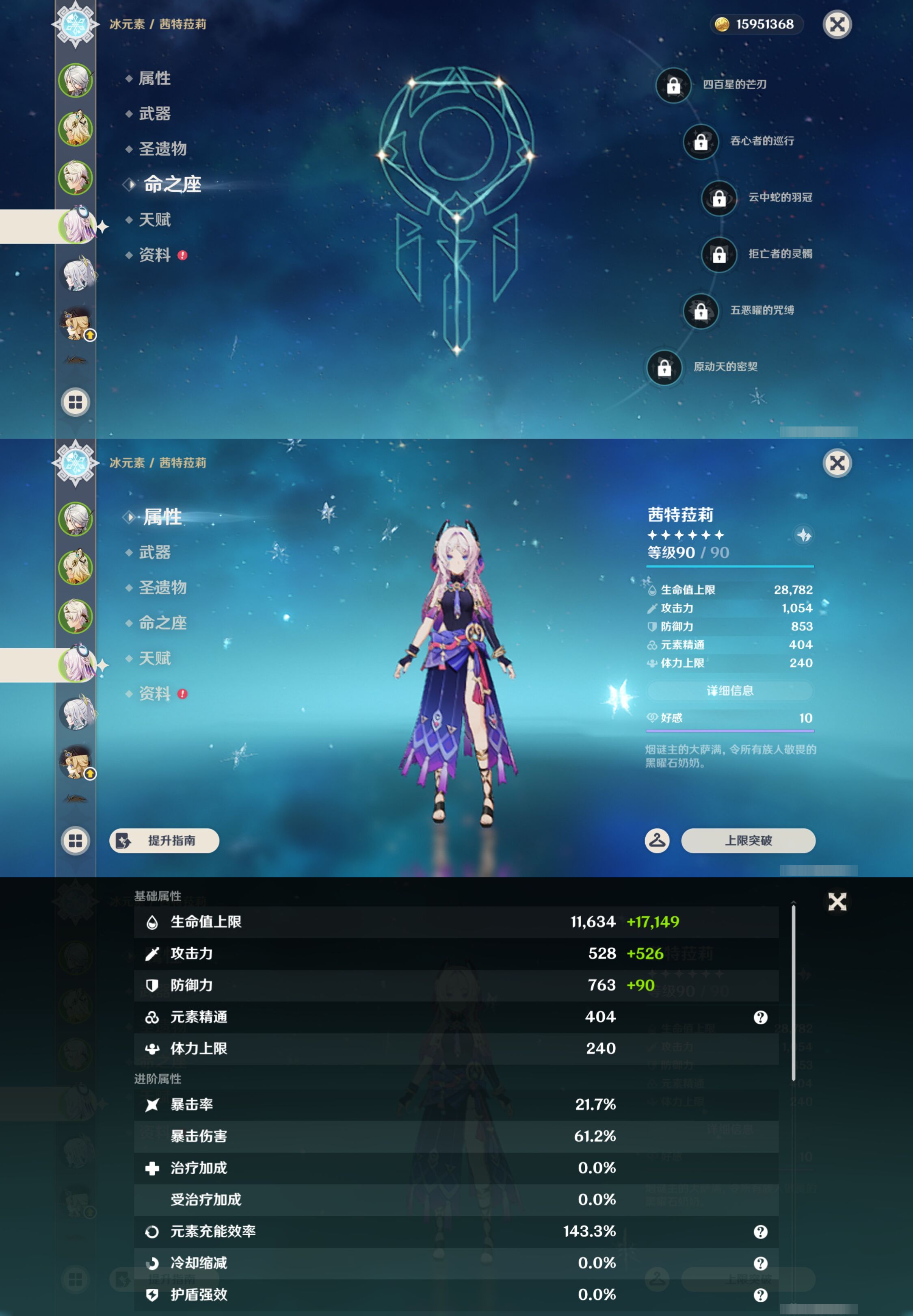 YSMK45177原神账号详情图10