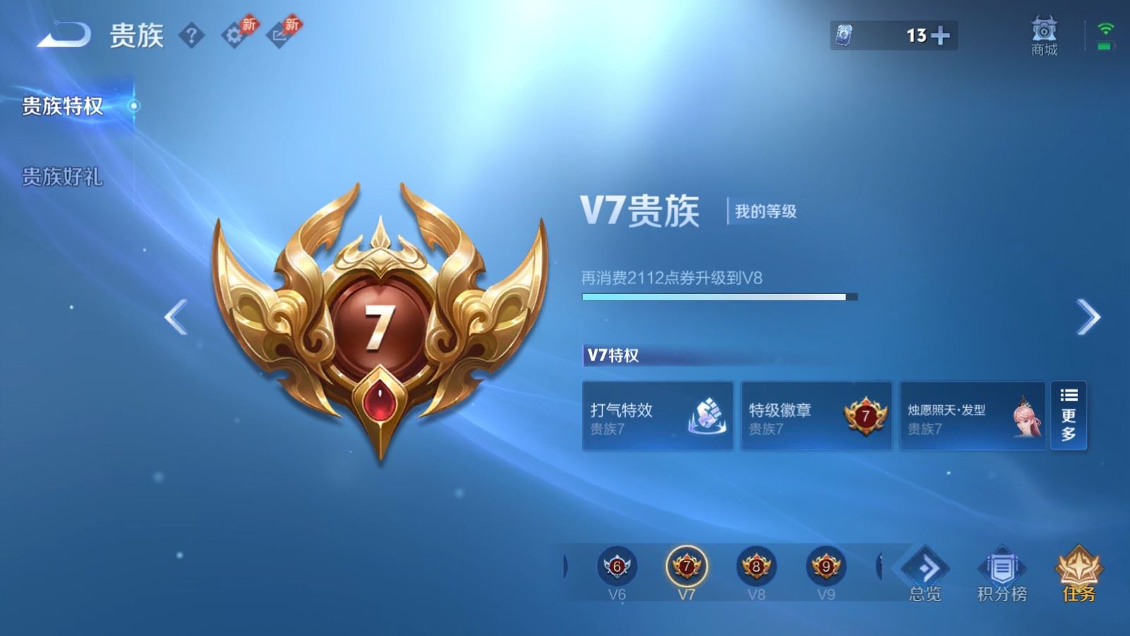 WZCMW4354288王者荣耀账号详情图19
