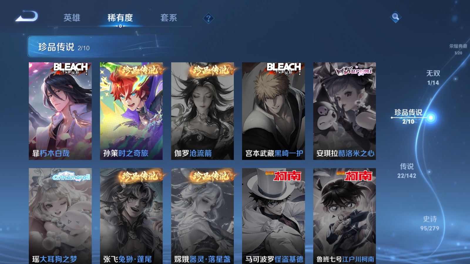WZCMW4354415王者荣耀账号详情图10 WZCMW4354415王者荣耀账号详情图10