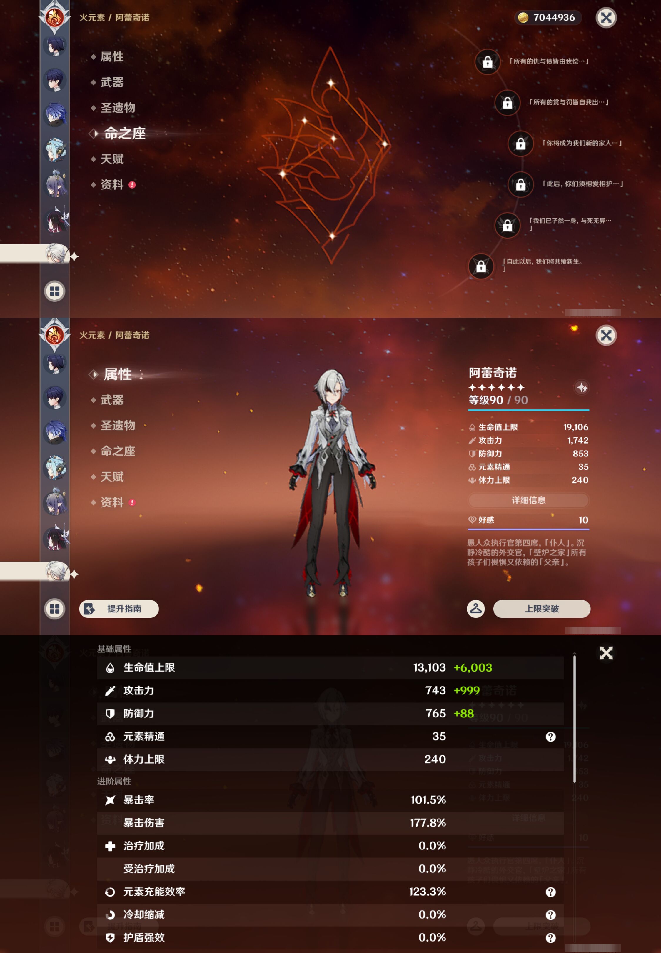 YSMK45175原神账号详情图31 YSMK45175原神账号详情图31