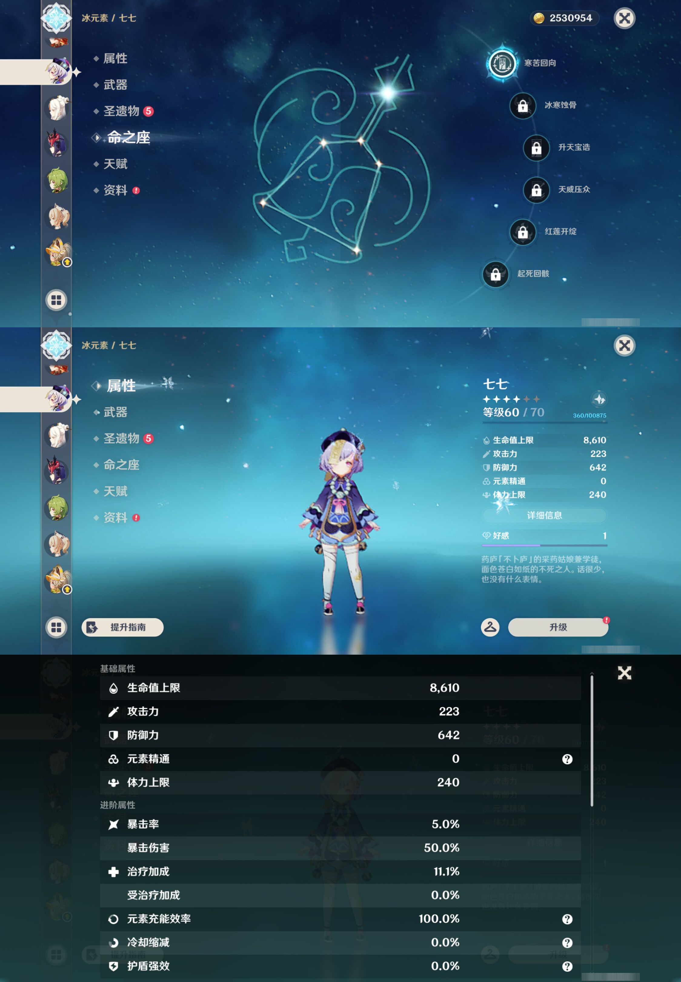 YSMK45202原神账号详情图33
