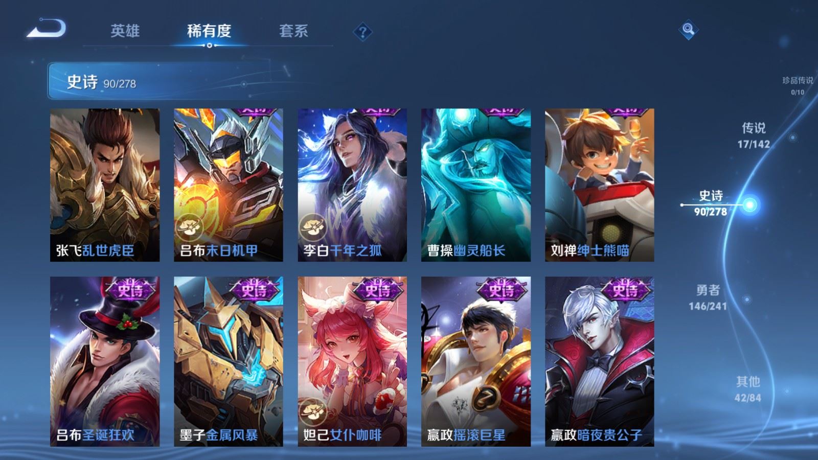WZCMW4354352王者荣耀账号详情图15 WZCMW4354352王者荣耀账号详情图15