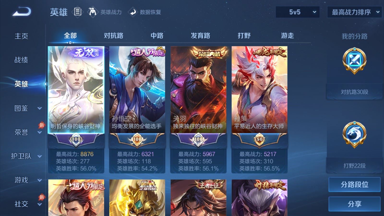 WZCMW4354422王者荣耀账号详情图2 WZCMW4354422王者荣耀账号详情图2