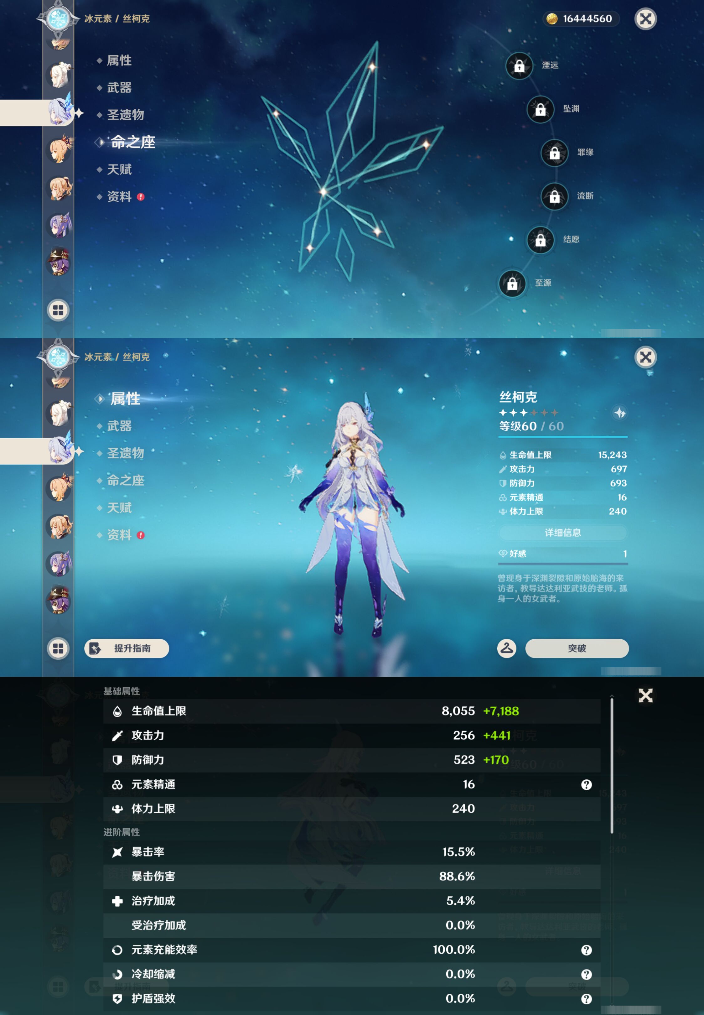 YSMK45198原神账号详情图14