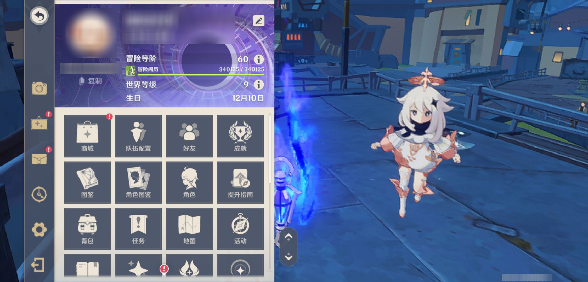 YSMK45200原神账号详情图5