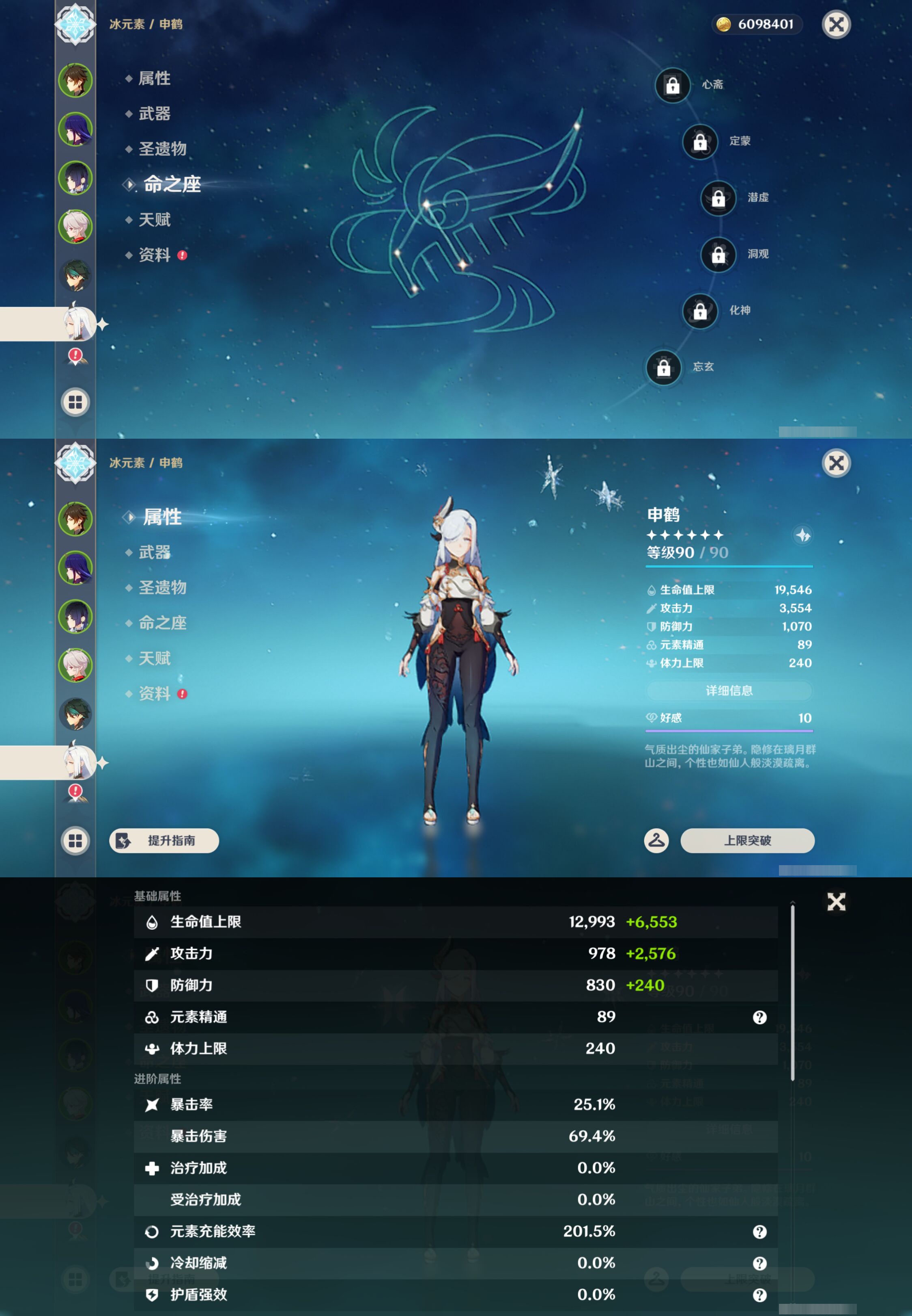 YSMK45191原神账号详情图13