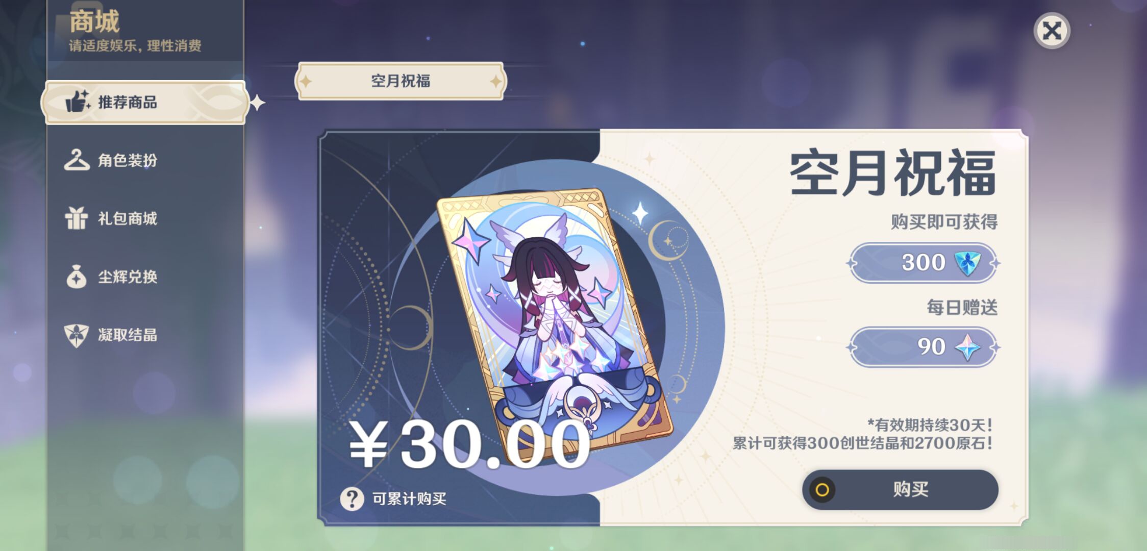 YSMK45175原神账号详情图44 YSMK45175原神账号详情图44