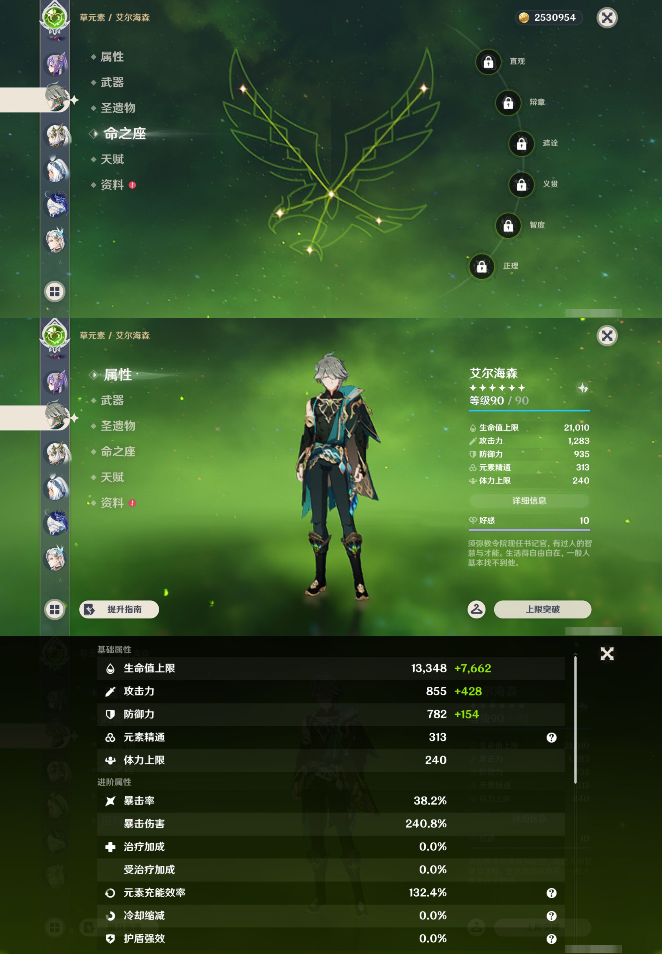 YSMK45202原神账号详情图14