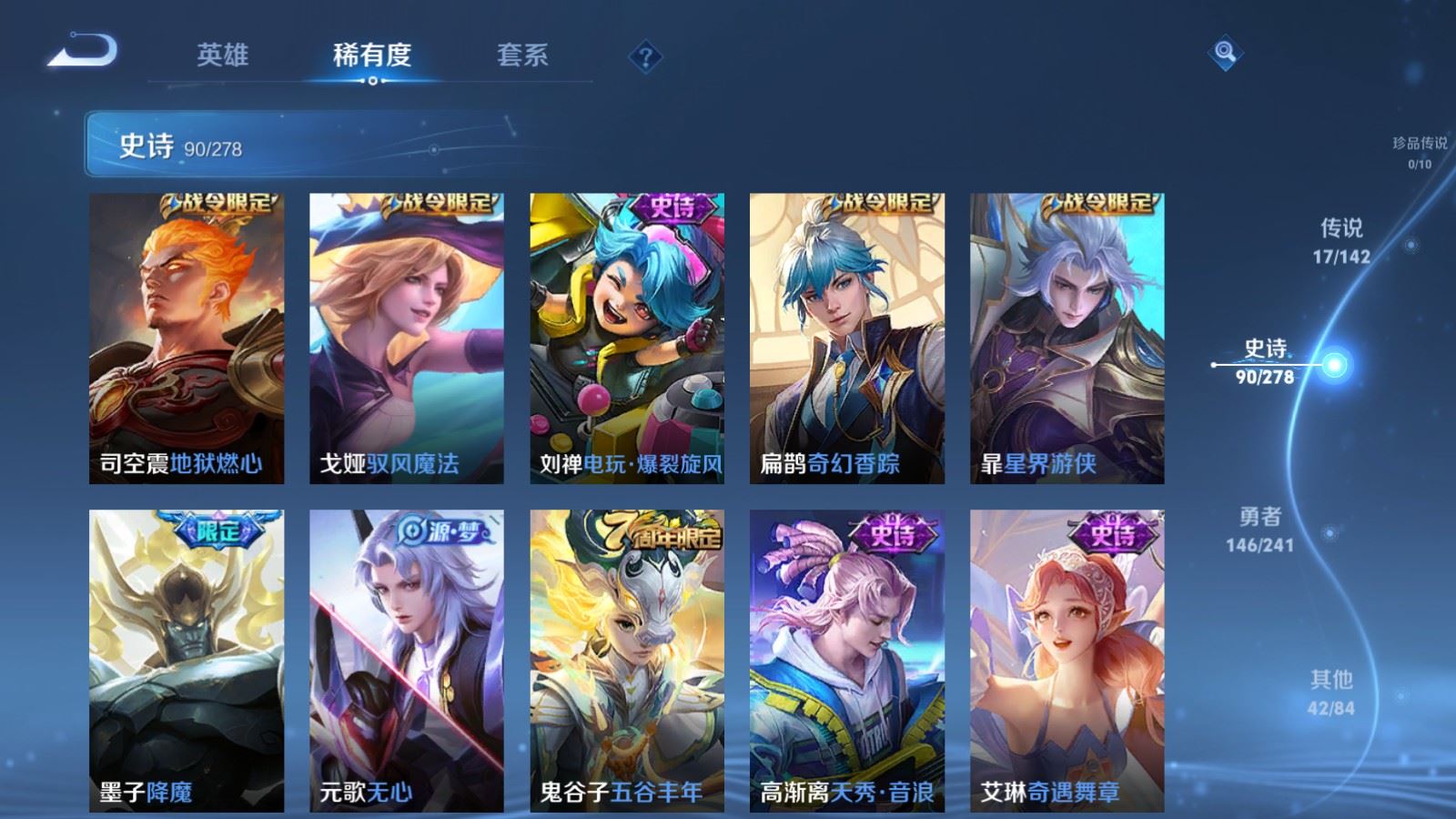 WZCMW4354352王者荣耀账号详情图11 WZCMW4354352王者荣耀账号详情图11
