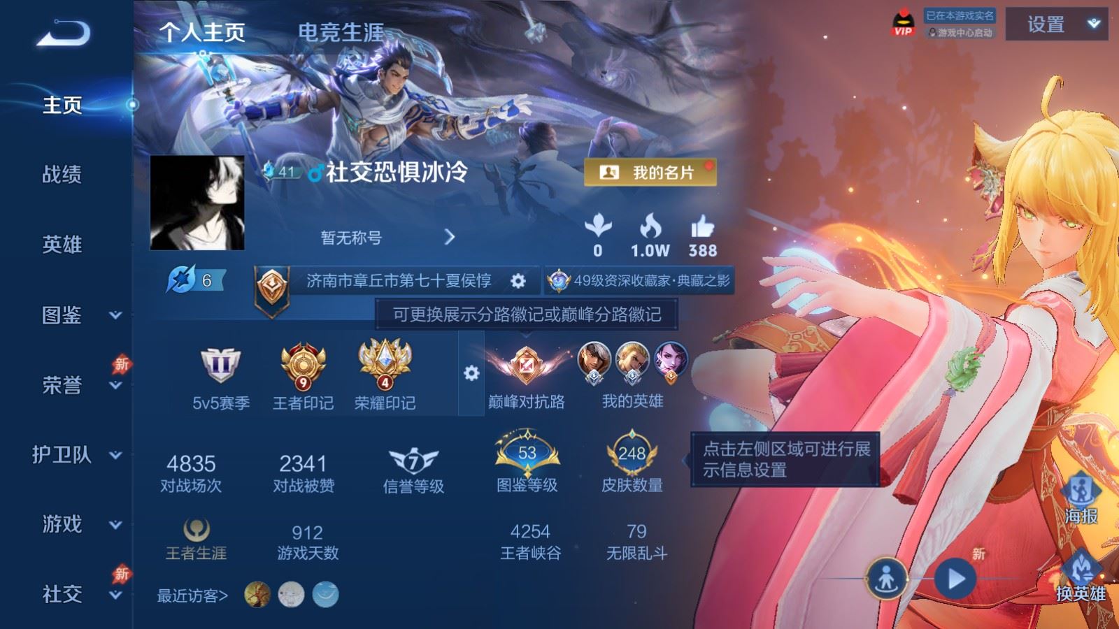 WZCMW4354397王者荣耀账号详情图1