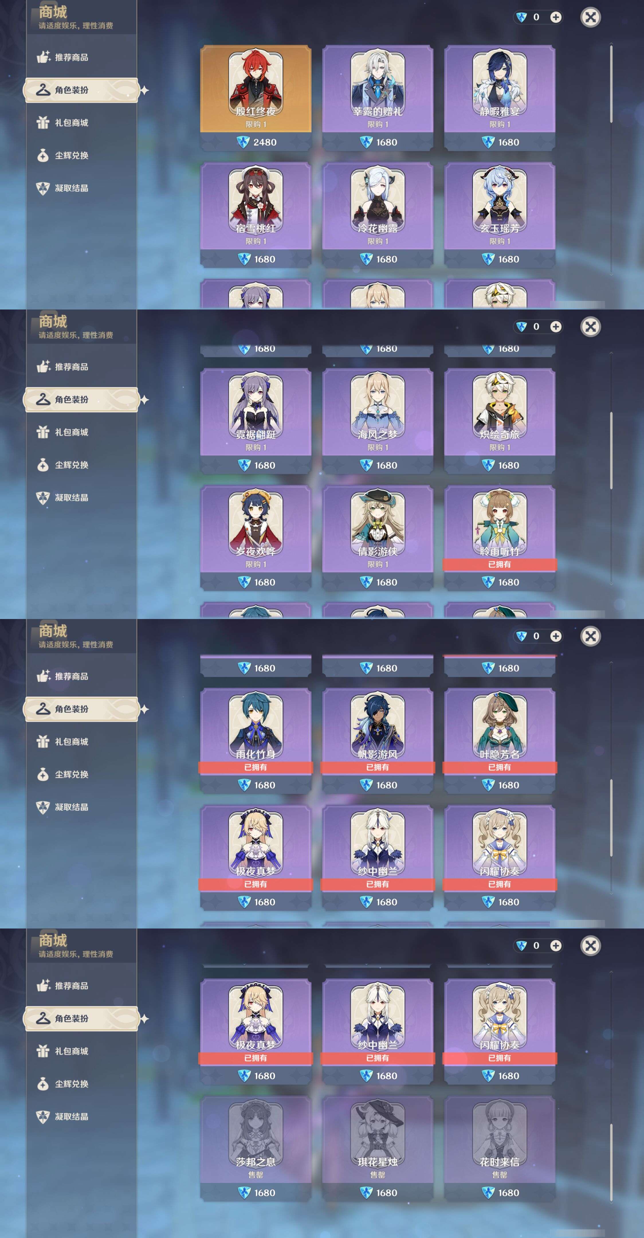 YSMK45178原神账号详情图45
