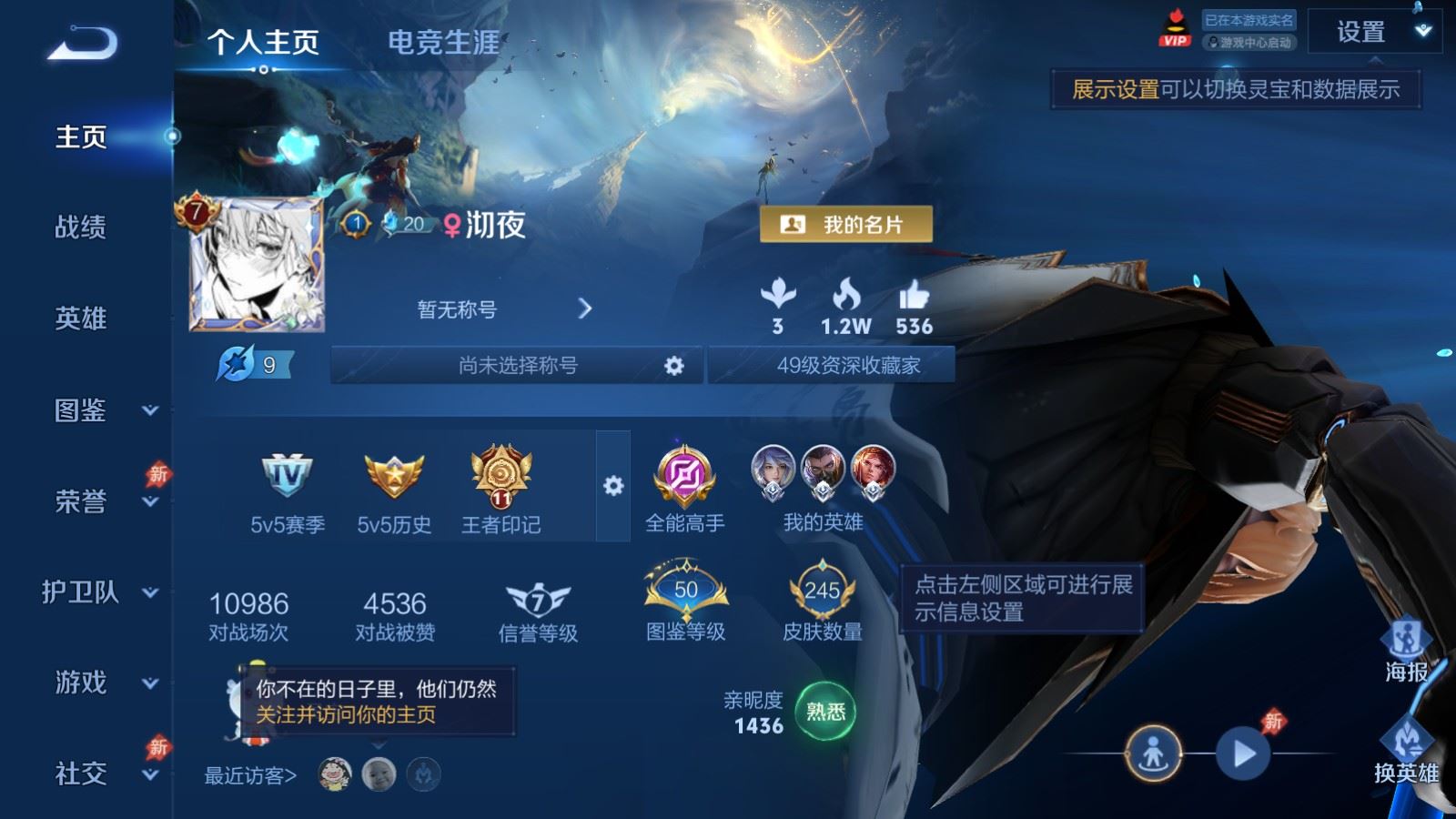 WZCMW4354068王者荣耀账号详情图1