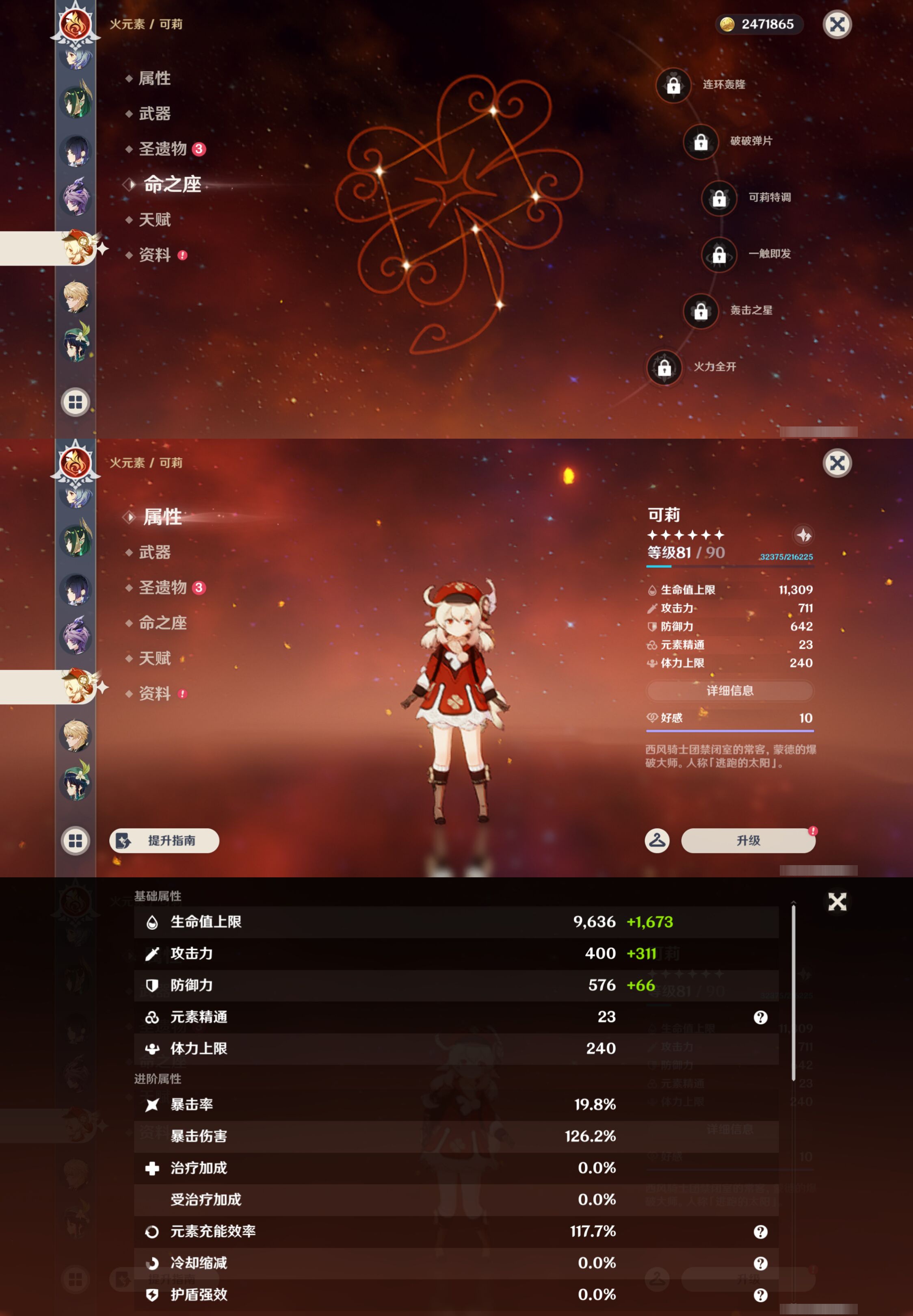 YSMK45173原神账号详情图26
