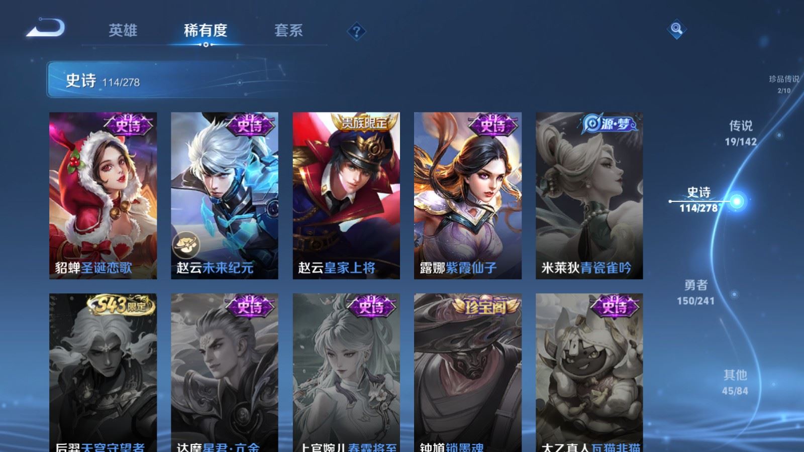 WZCMW4354089王者荣耀账号详情图21