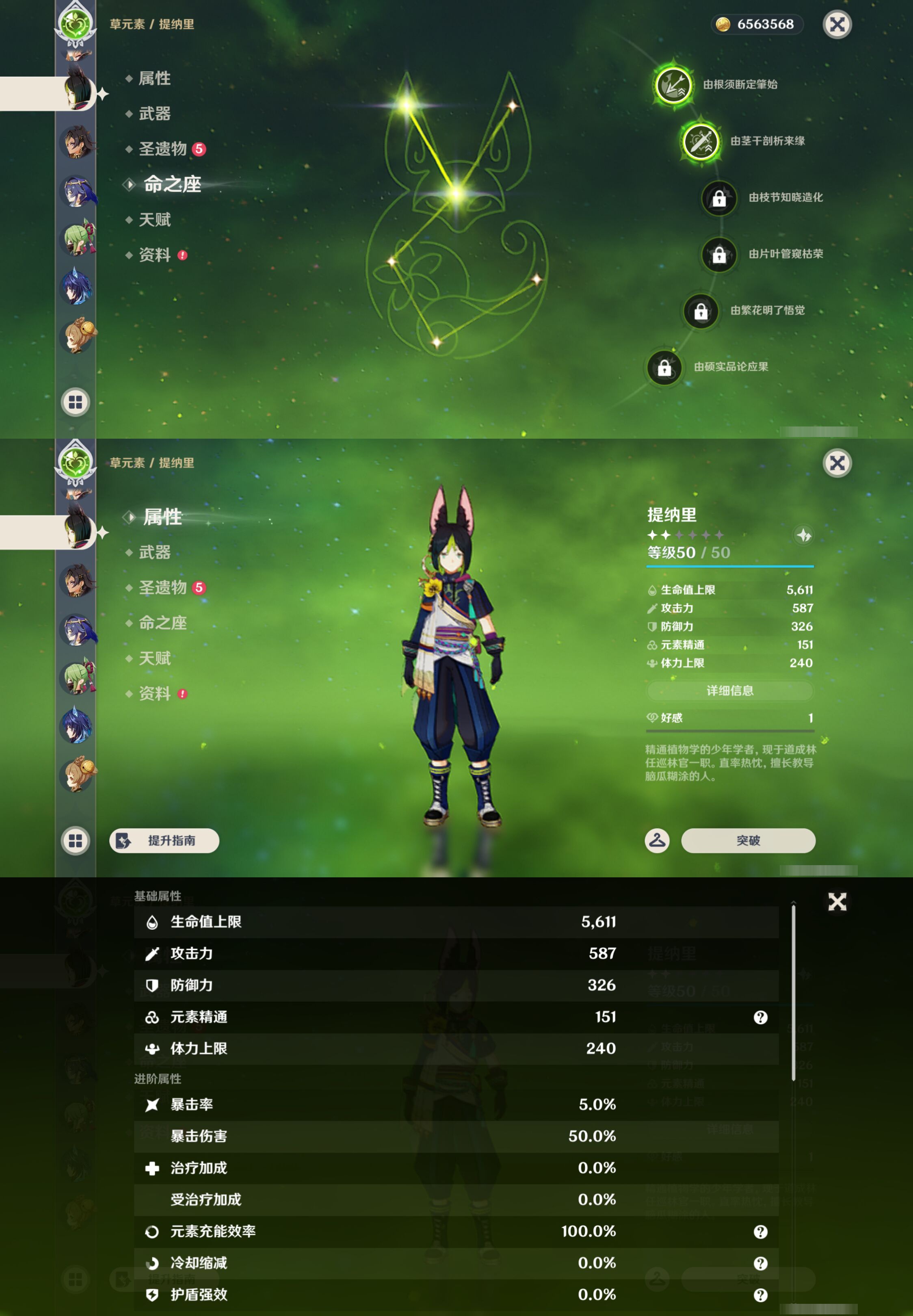 YSMK45179原神账号详情图16