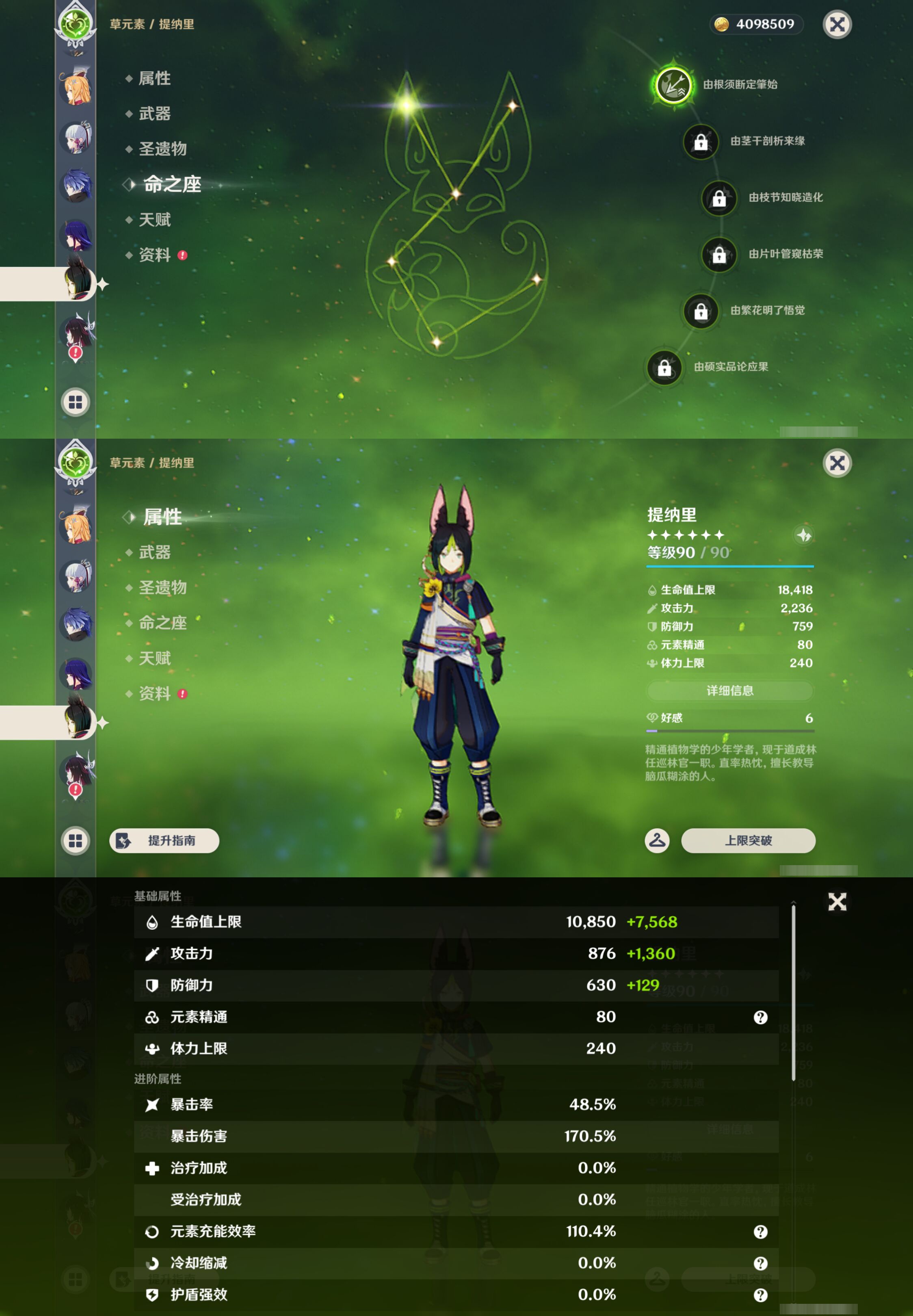 YSMK45197原神账号详情图16