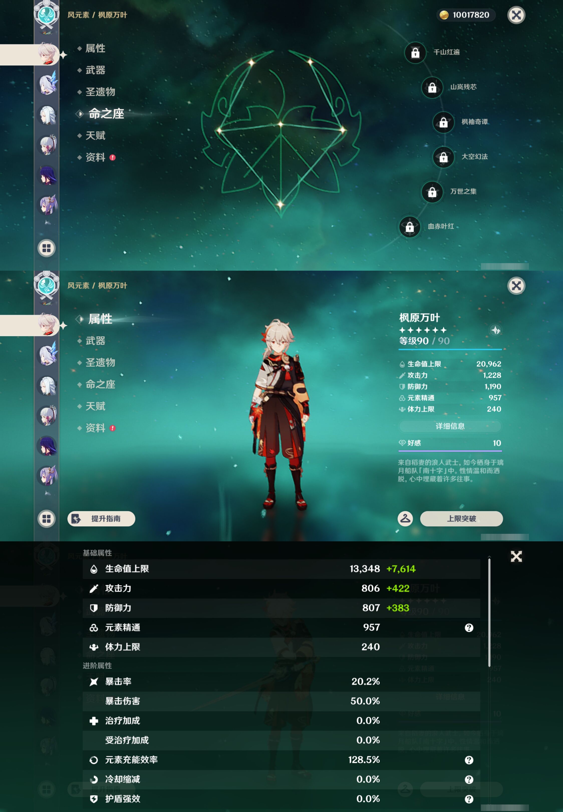 YSMK45194原神账号详情图14