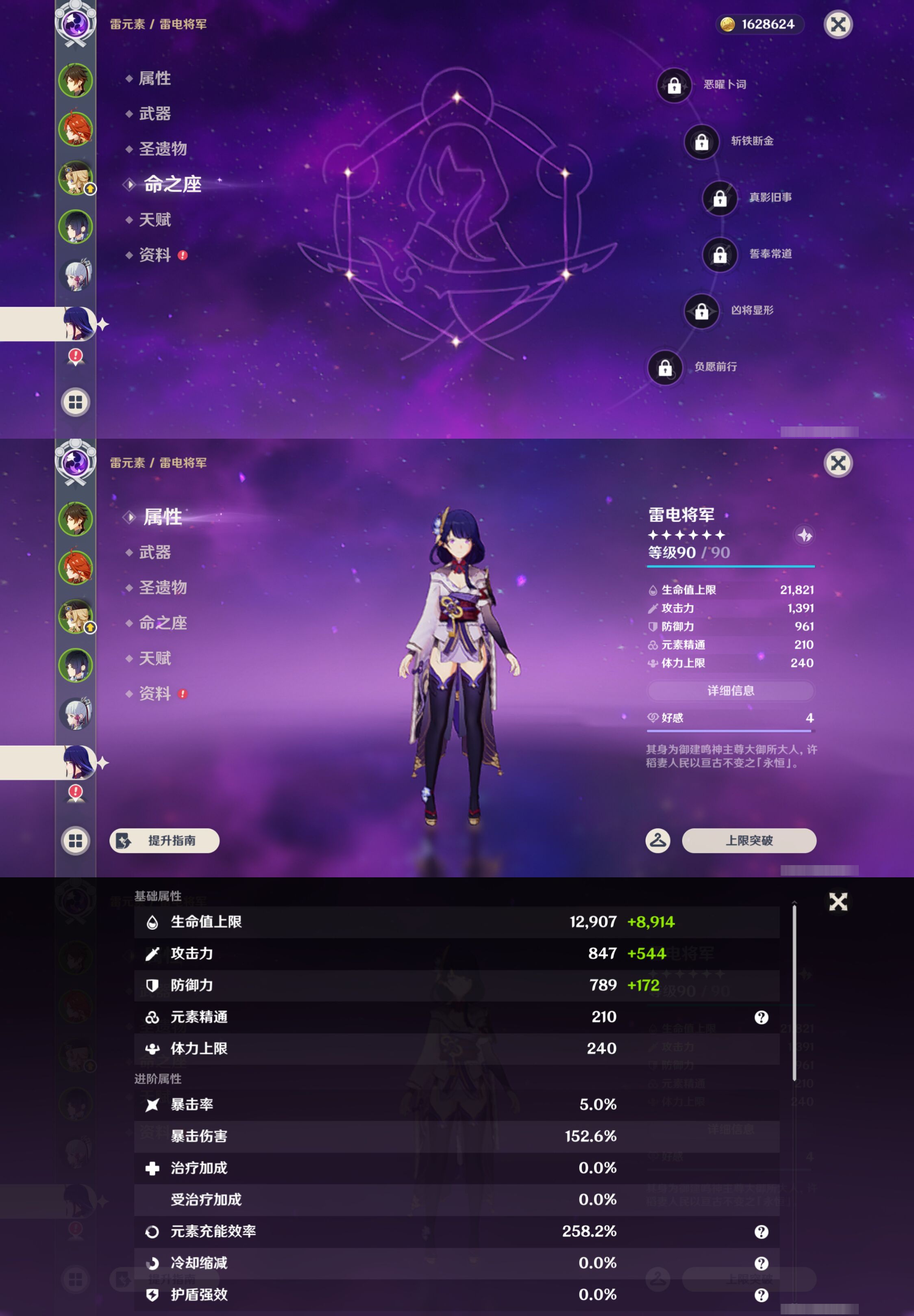 YSMK45181原神账号详情图13 YSMK45181原神账号详情图13
