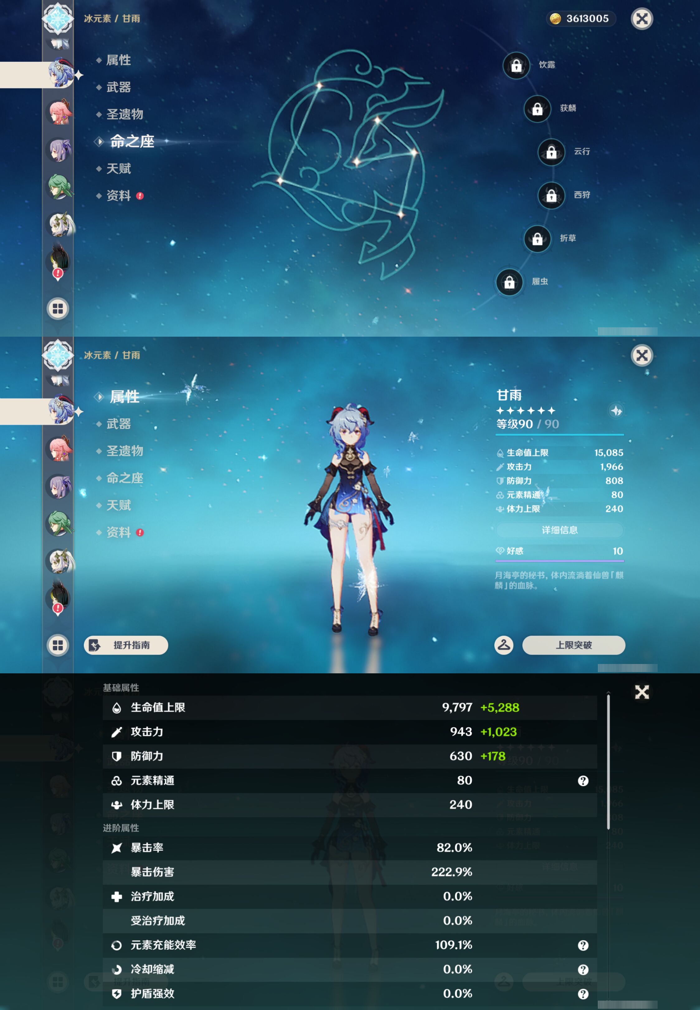 YSMK45200原神账号详情图20