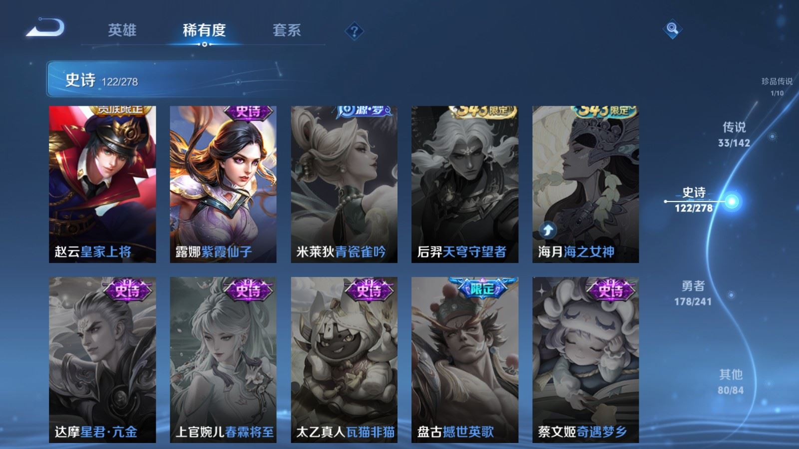 WZCMW4354422王者荣耀账号详情图24 WZCMW4354422王者荣耀账号详情图24