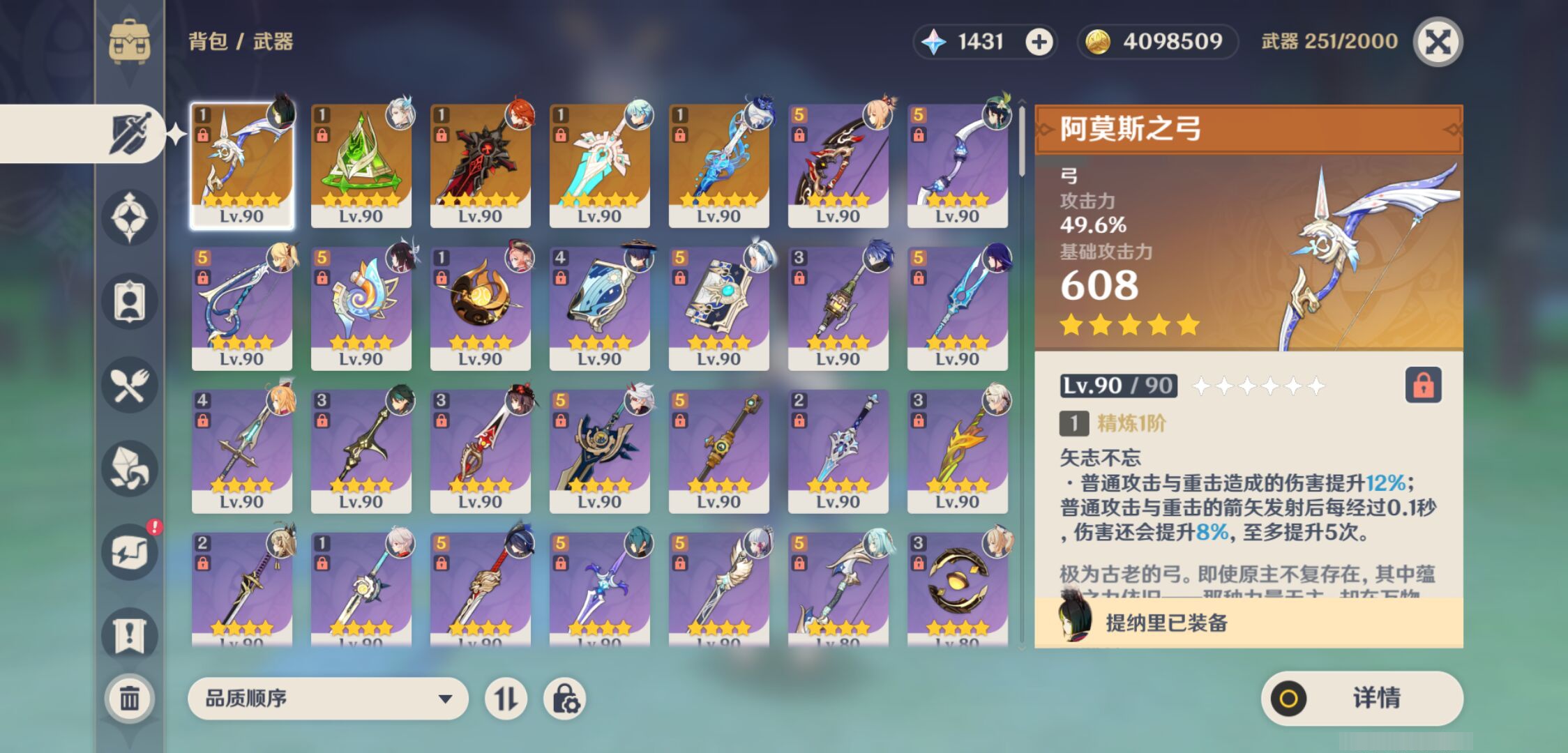 YSMK45197原神账号详情图3