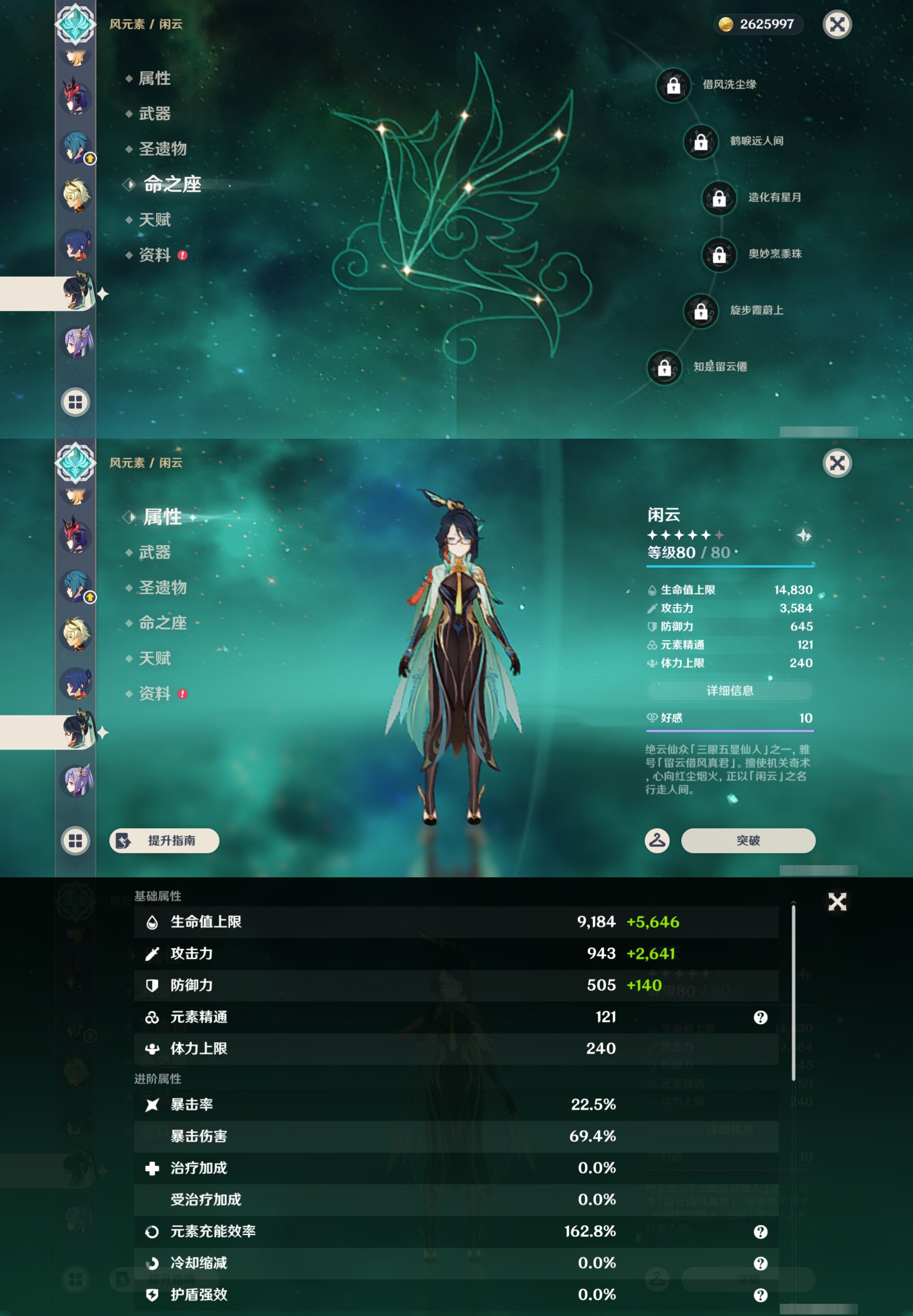 YSMK45180原神账号详情图26 YSMK45180原神账号详情图26