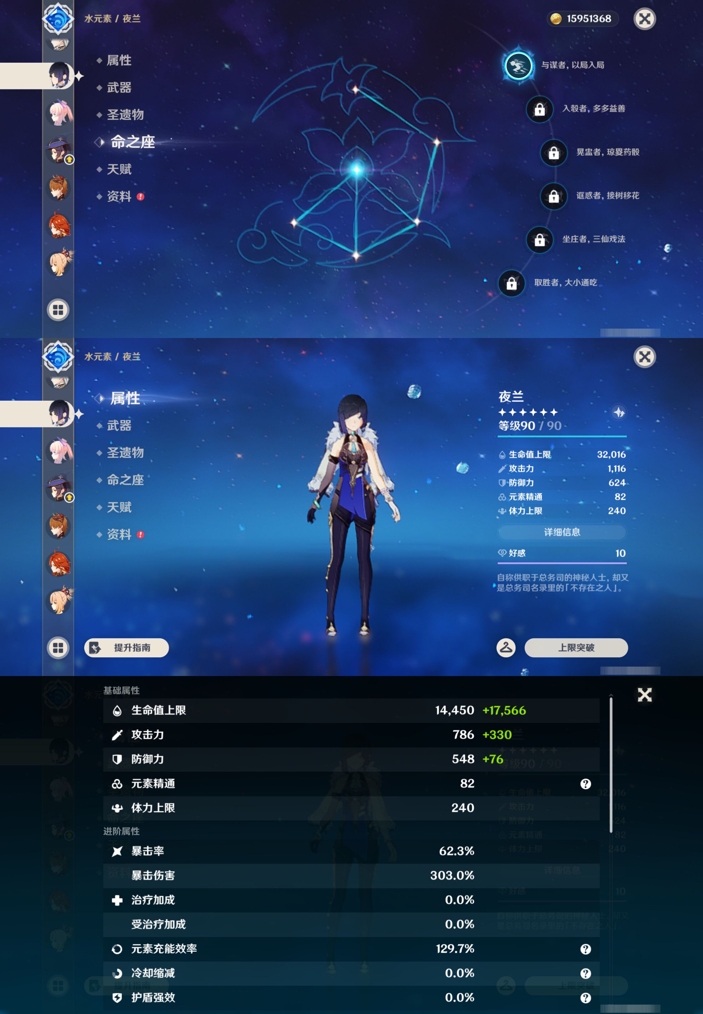 YSMK45177原神账号详情图25