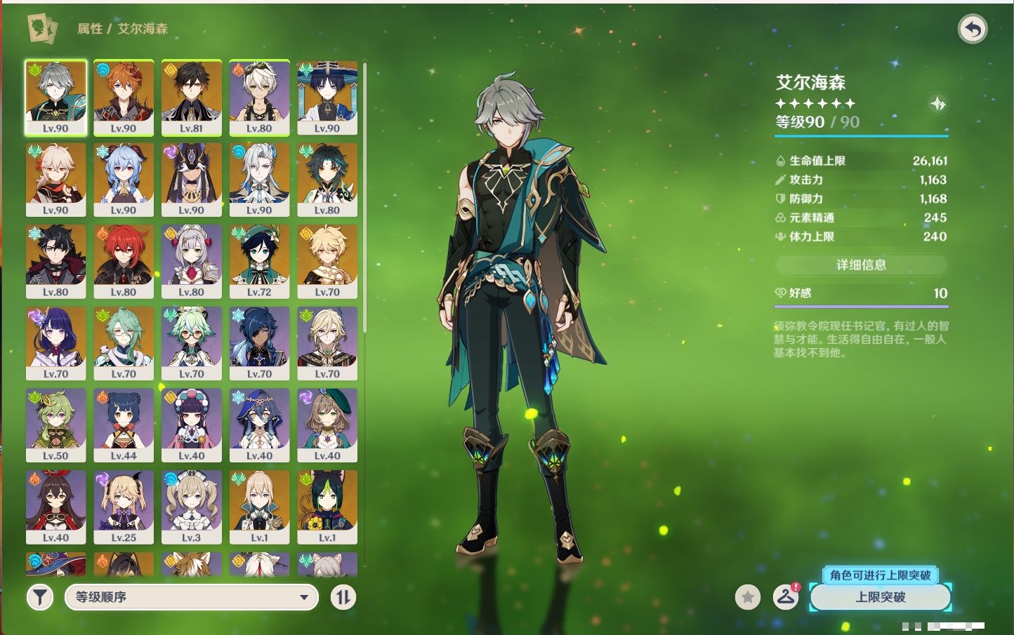YSMK45171原神账号详情图34