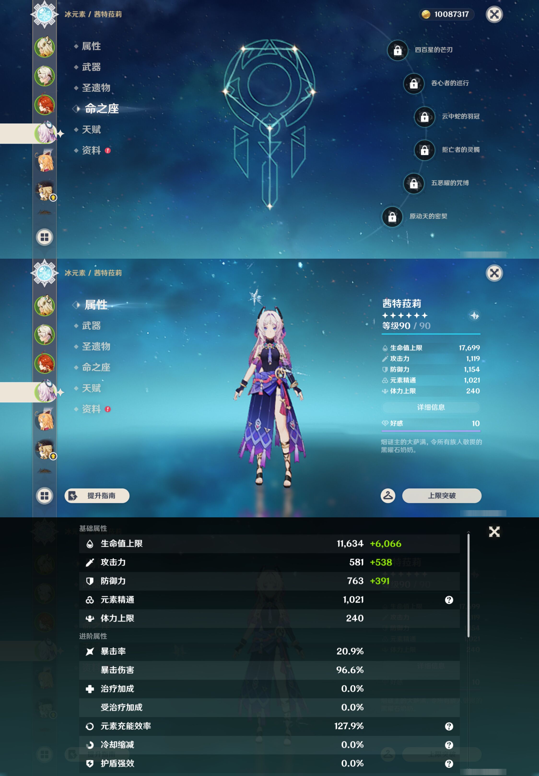 YSMK45199原神账号详情图10
