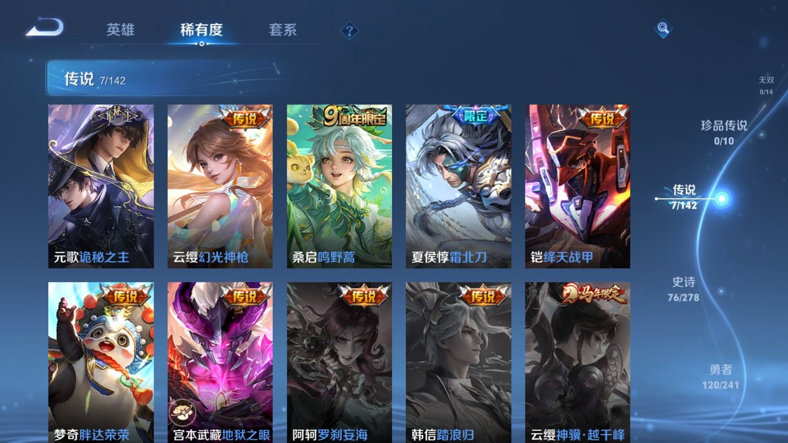 WZCMW4354397王者荣耀账号详情图6