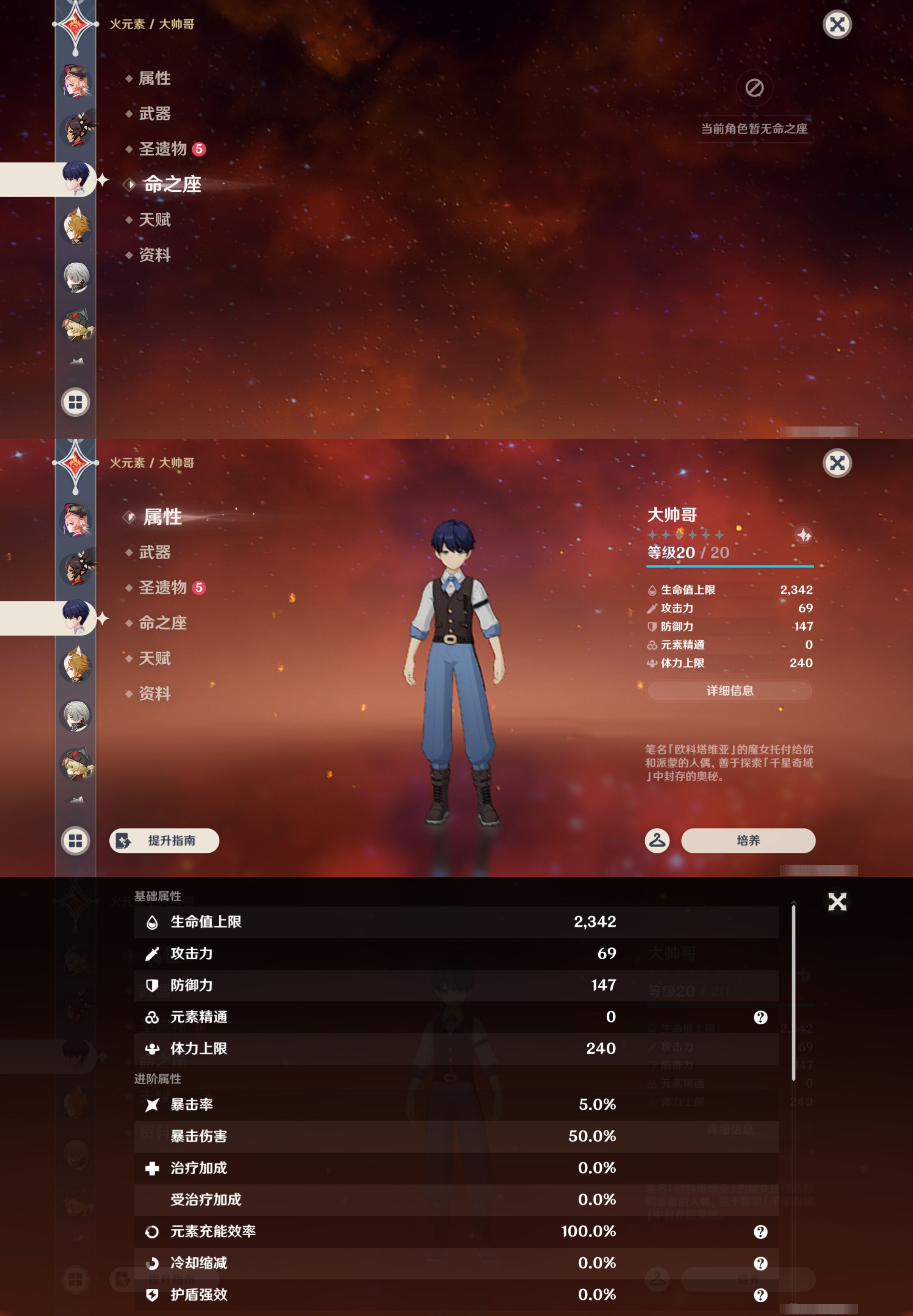 YSMK45199原神账号详情图33