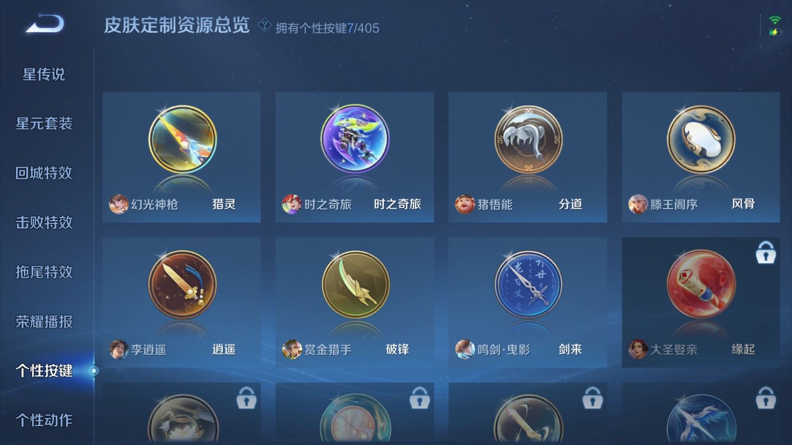 WZCMW4354415王者荣耀账号详情图23 WZCMW4354415王者荣耀账号详情图23