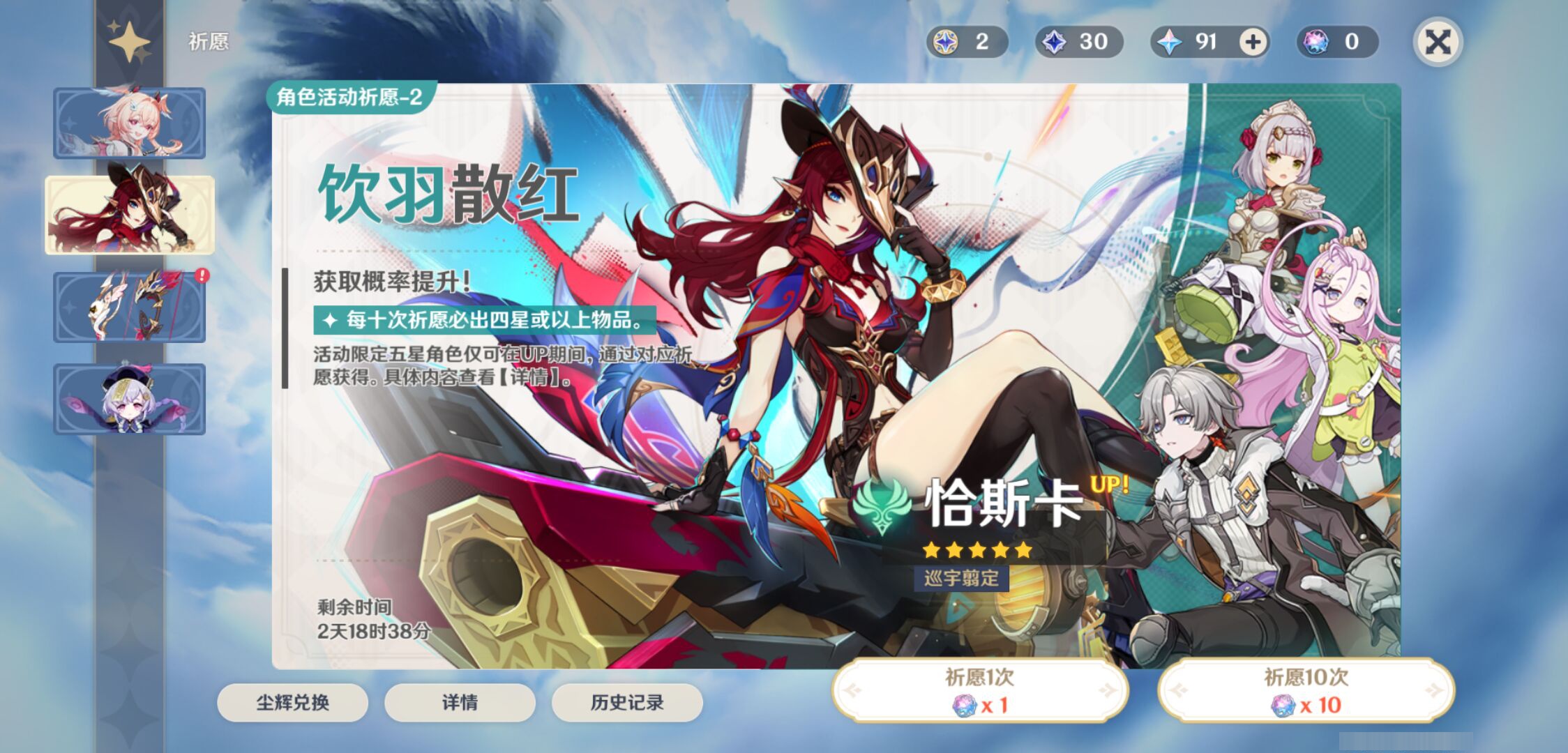YSMK45190原神账号详情图6
