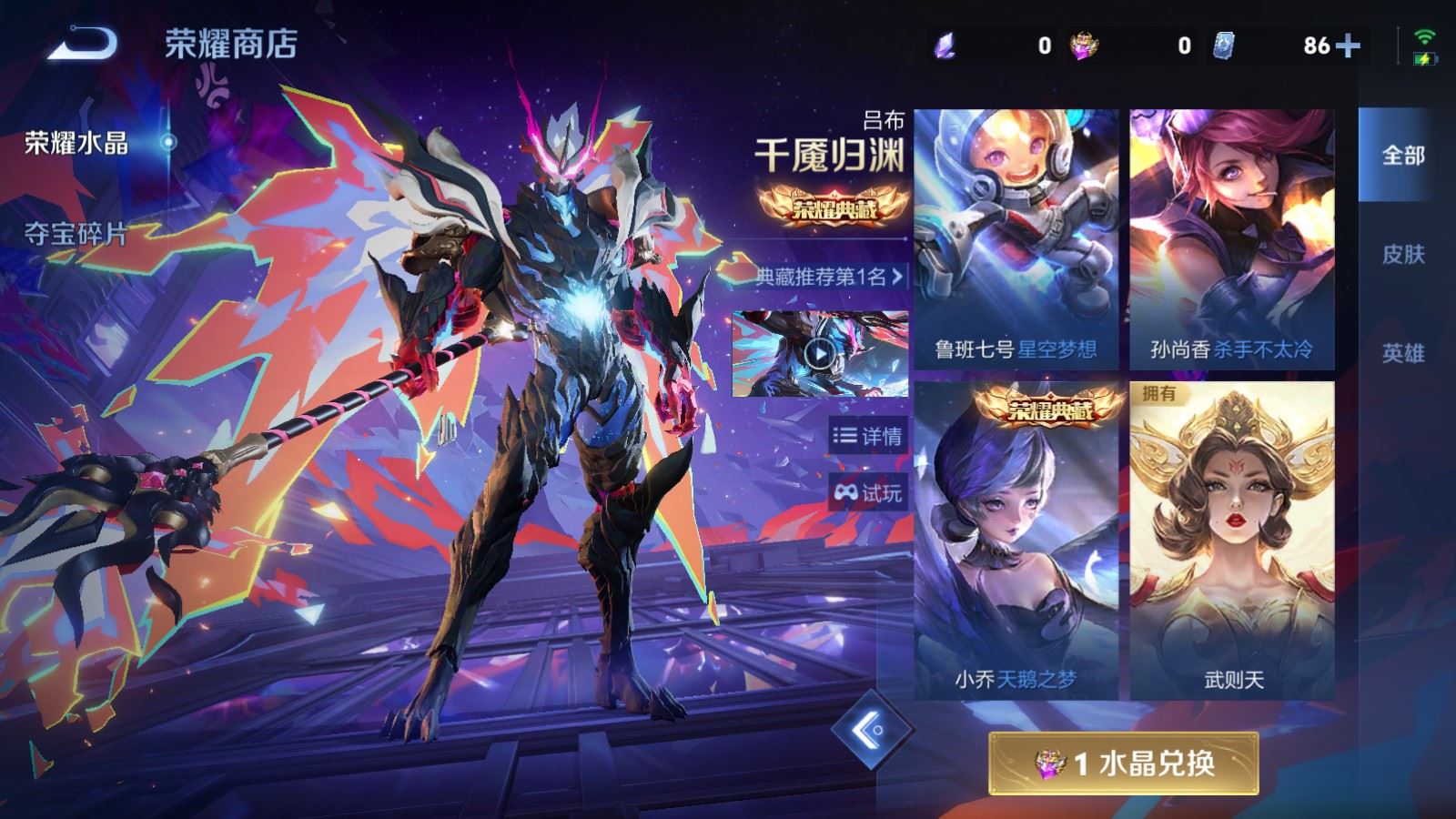 WZCMW4354415王者荣耀账号详情图27 WZCMW4354415王者荣耀账号详情图27
