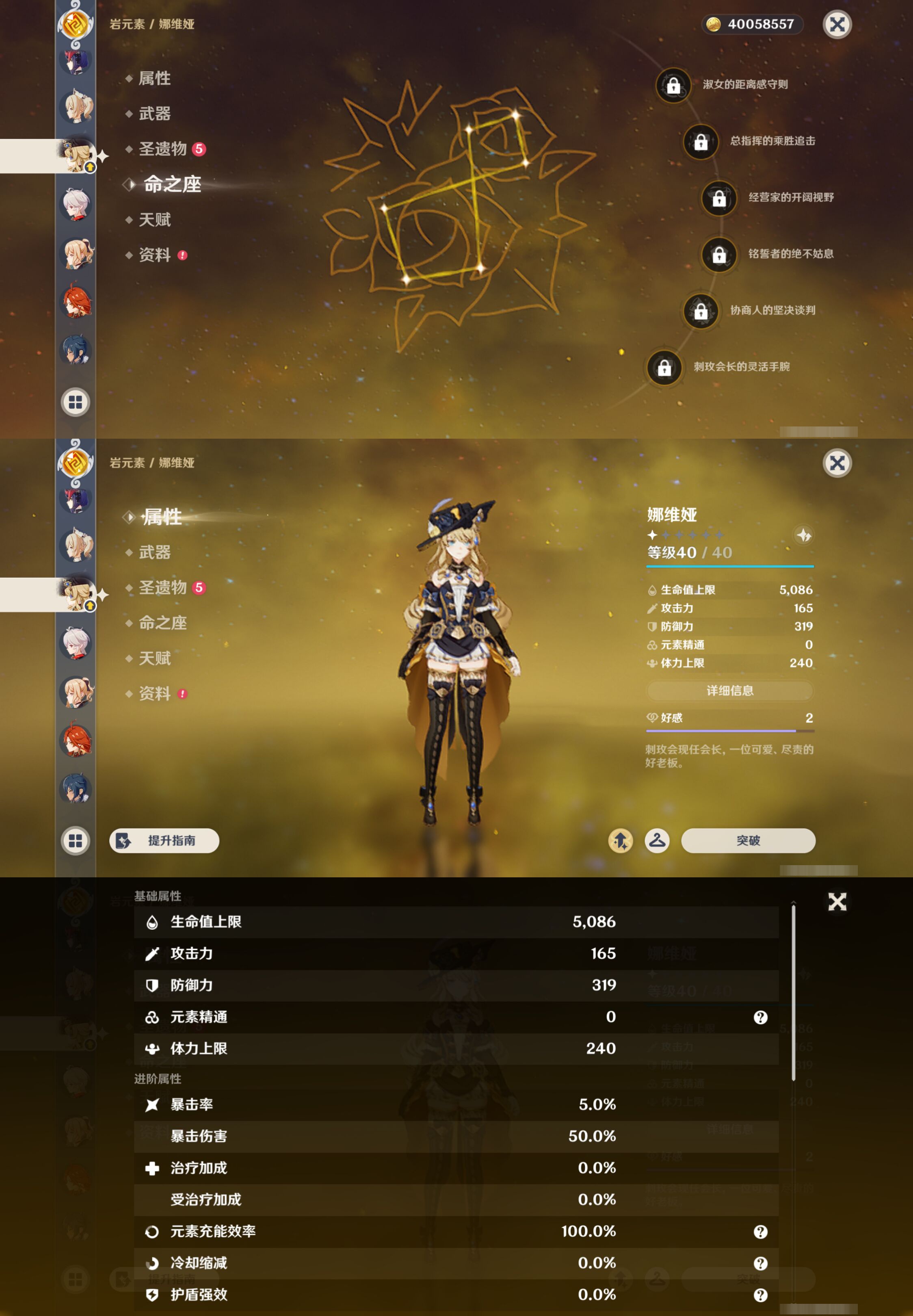 YSMK45188原神账号详情图19 YSMK45188原神账号详情图19