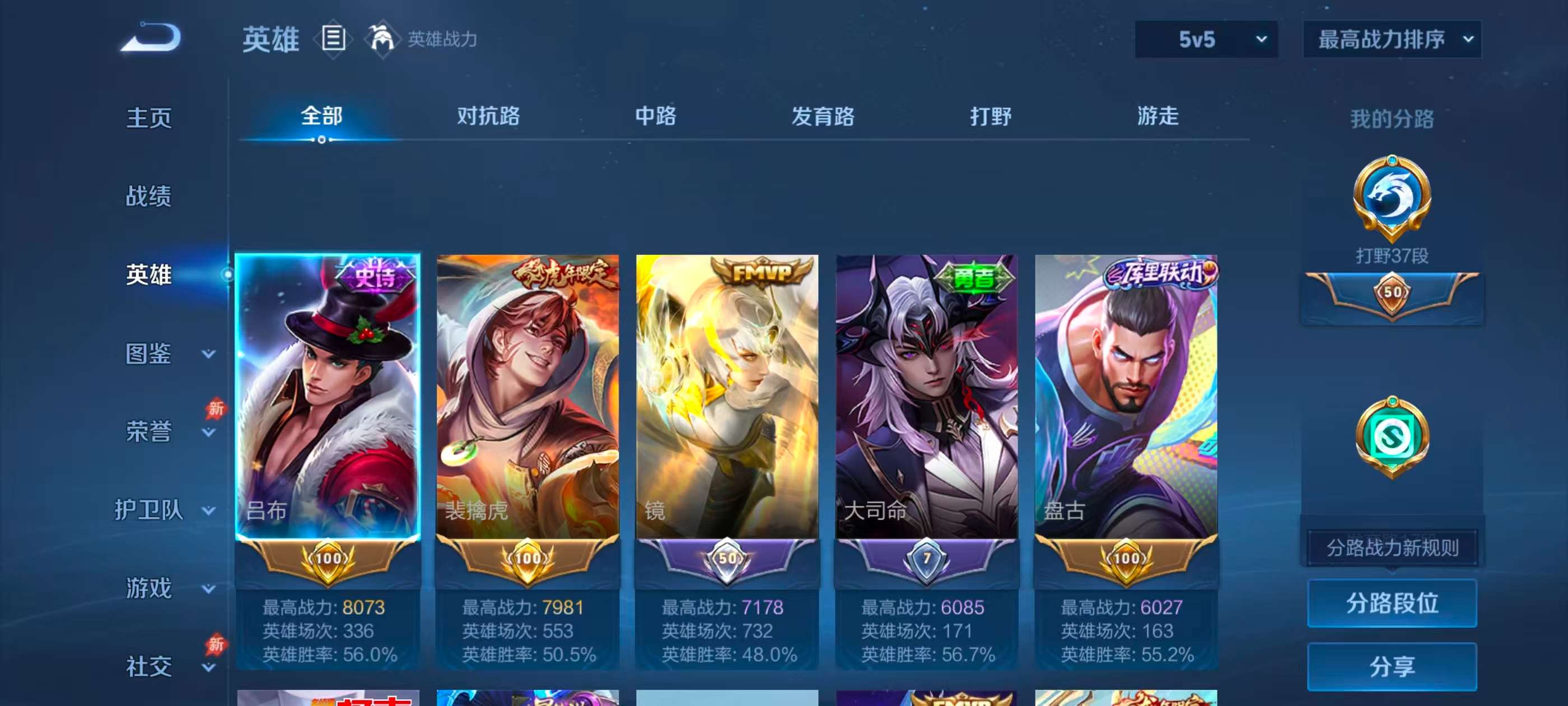 WZCMW4351738王者荣耀账号详情图4