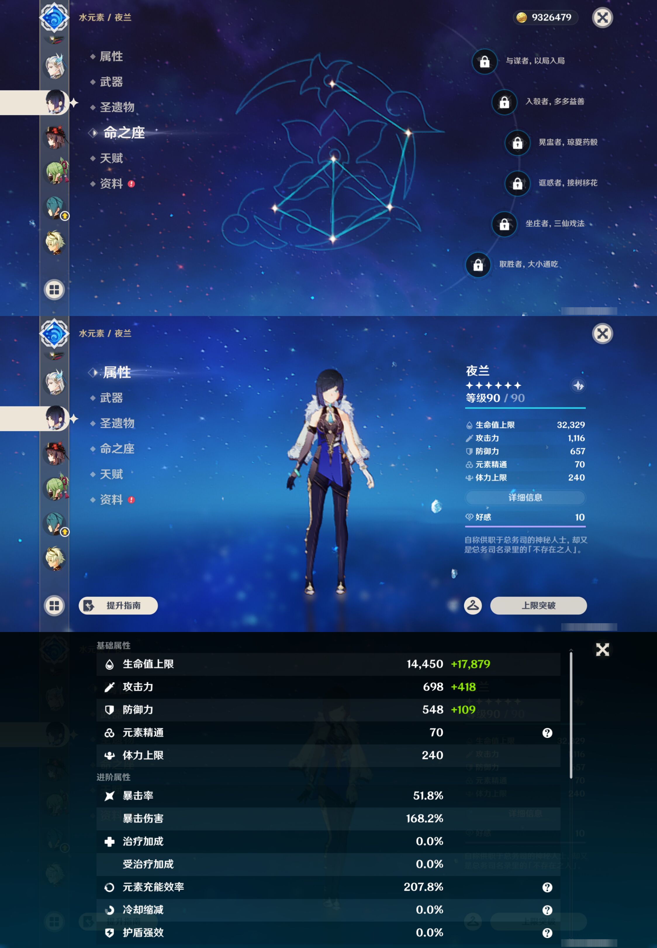 YSMK45189原神账号详情图20