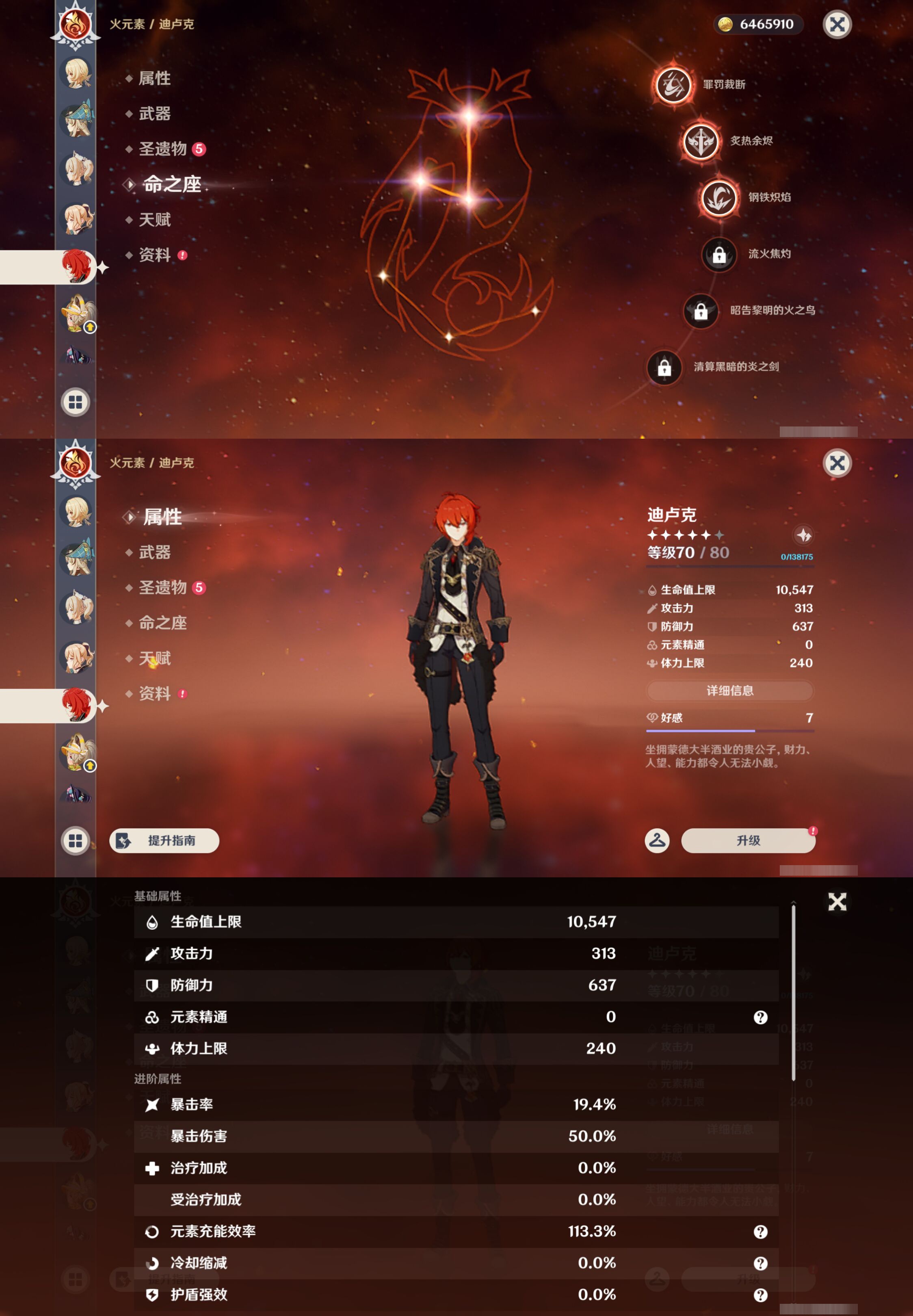 YSMK45201原神账号详情图40