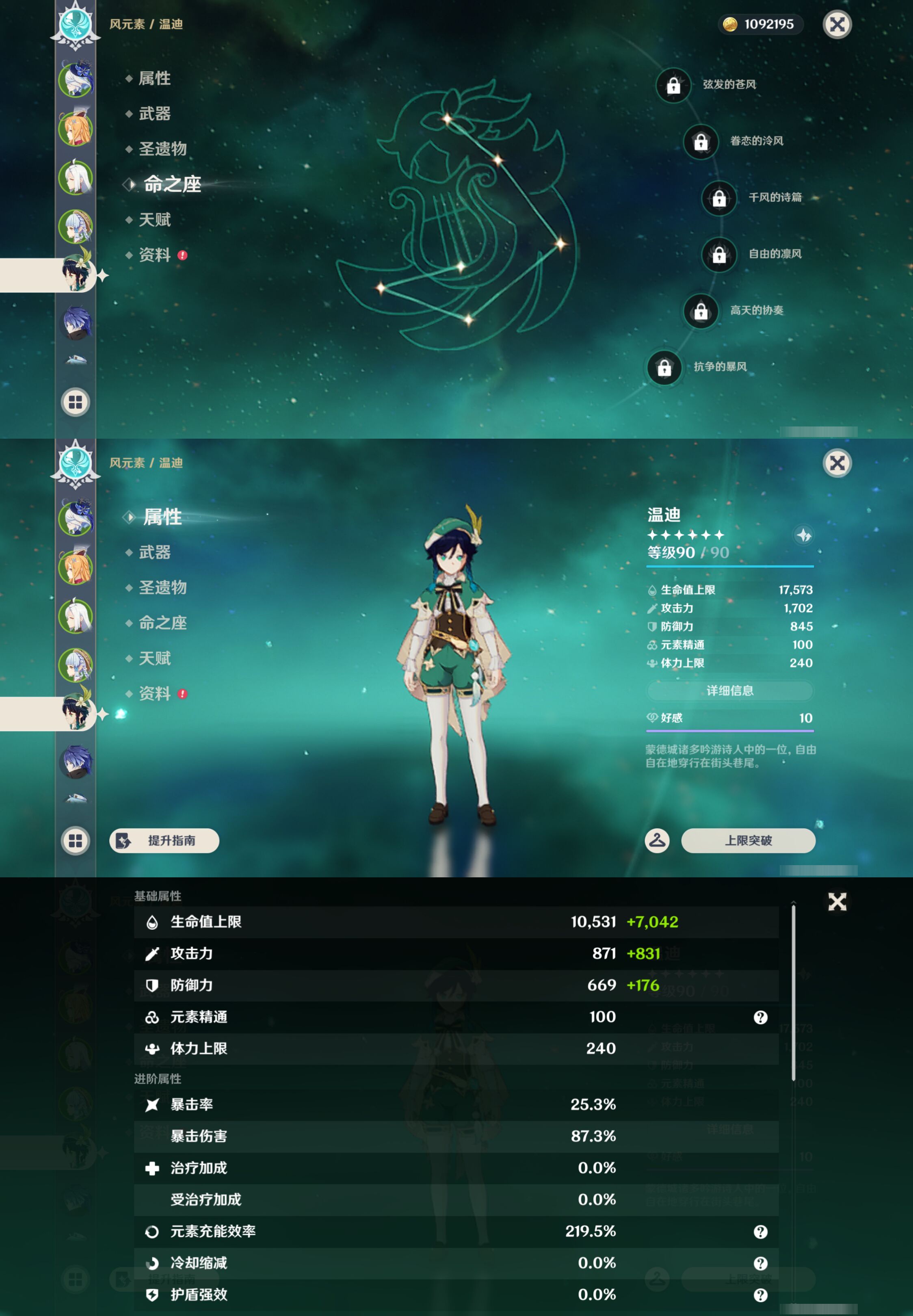 YSMK45178原神账号详情图12