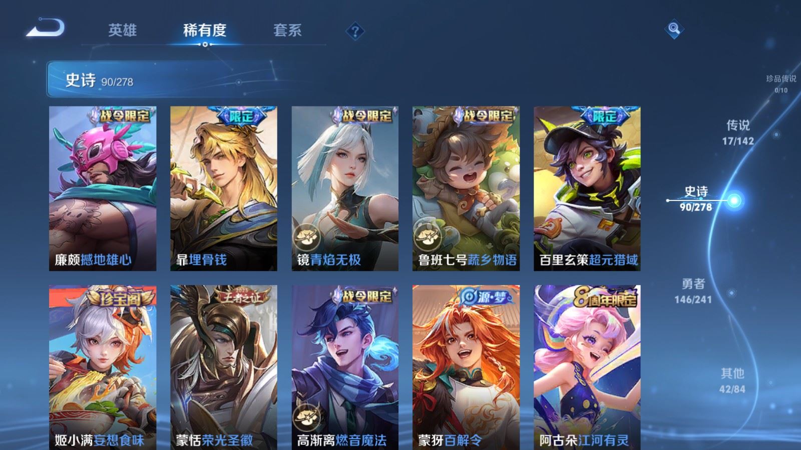WZCMW4354352王者荣耀账号详情图10 WZCMW4354352王者荣耀账号详情图10