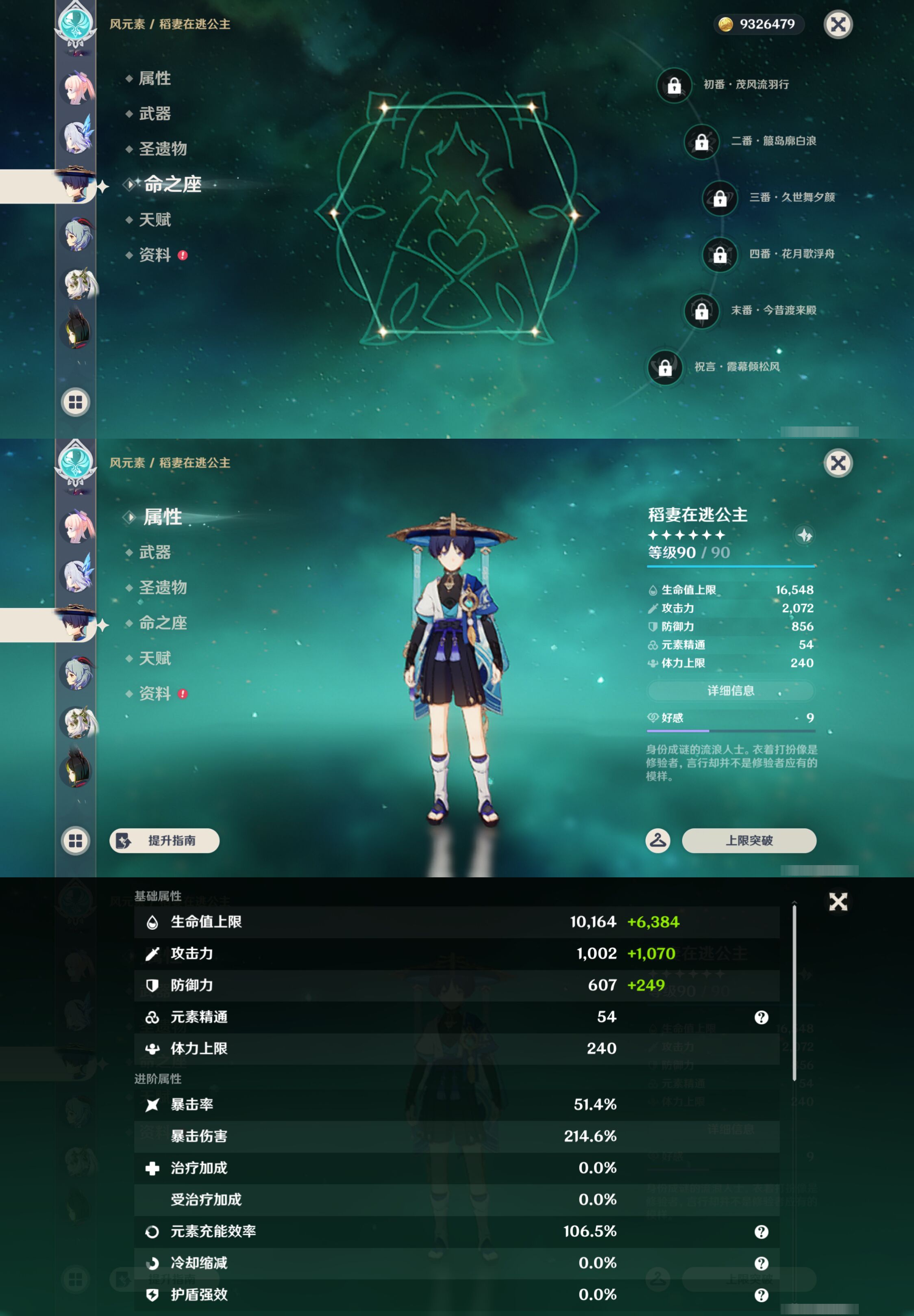 YSMK45189原神账号详情图15